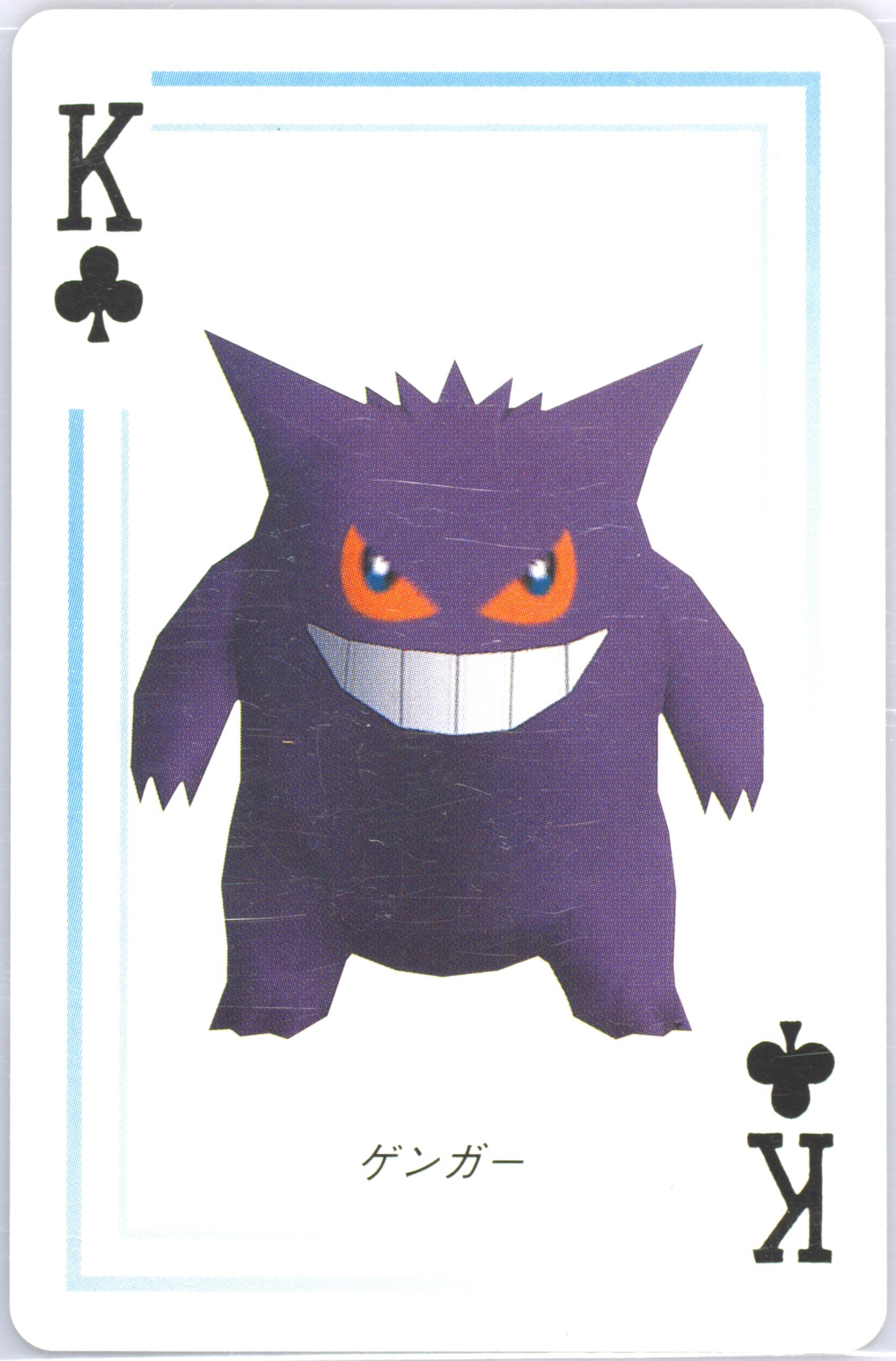 Gengar
