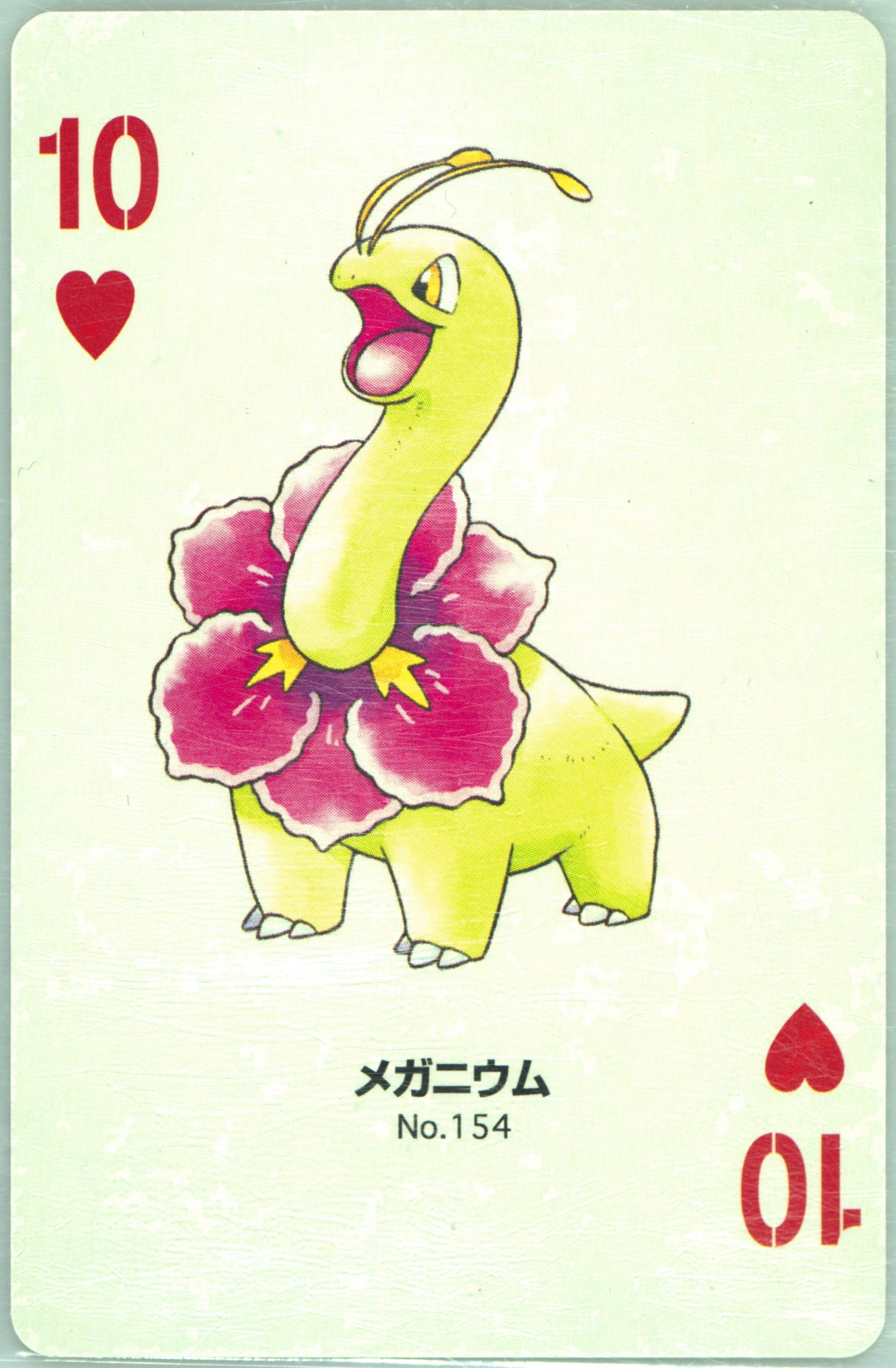 Meganium