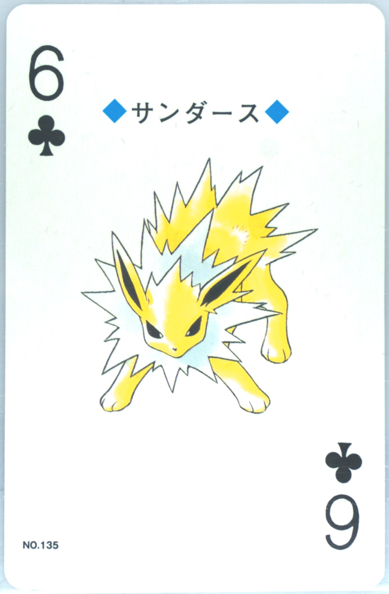 Jolteon