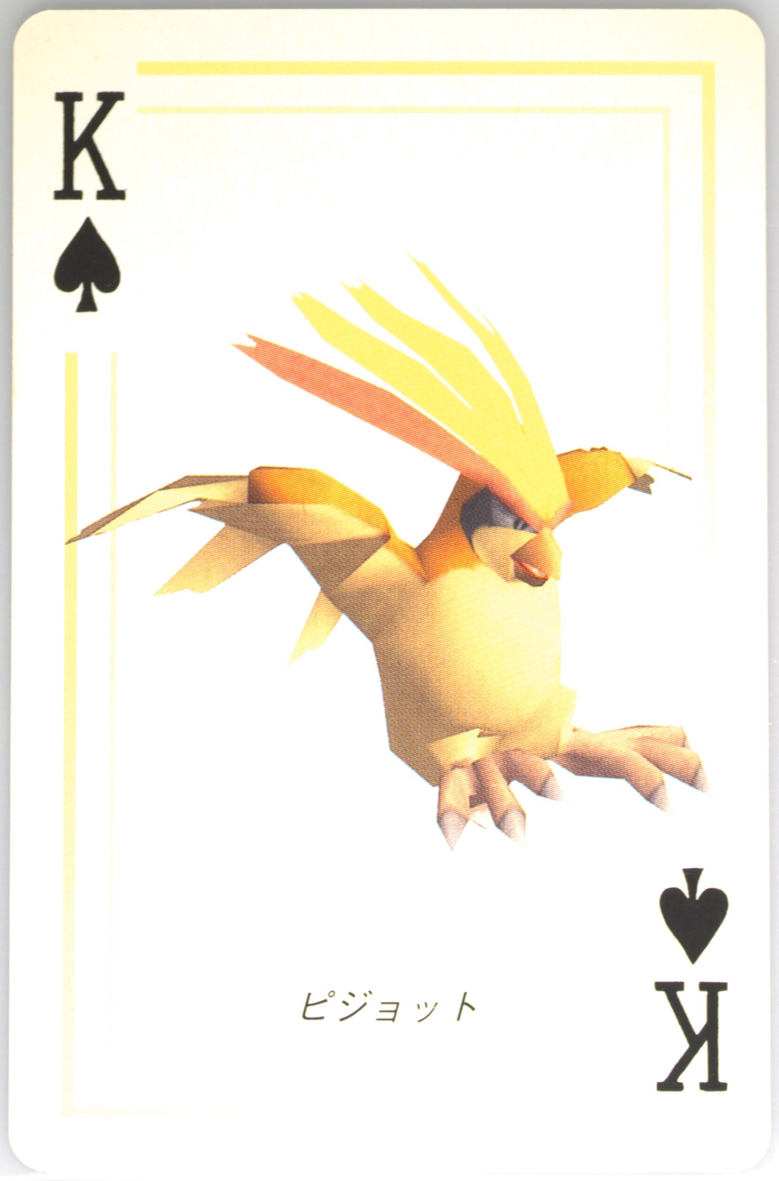 Pidgeot