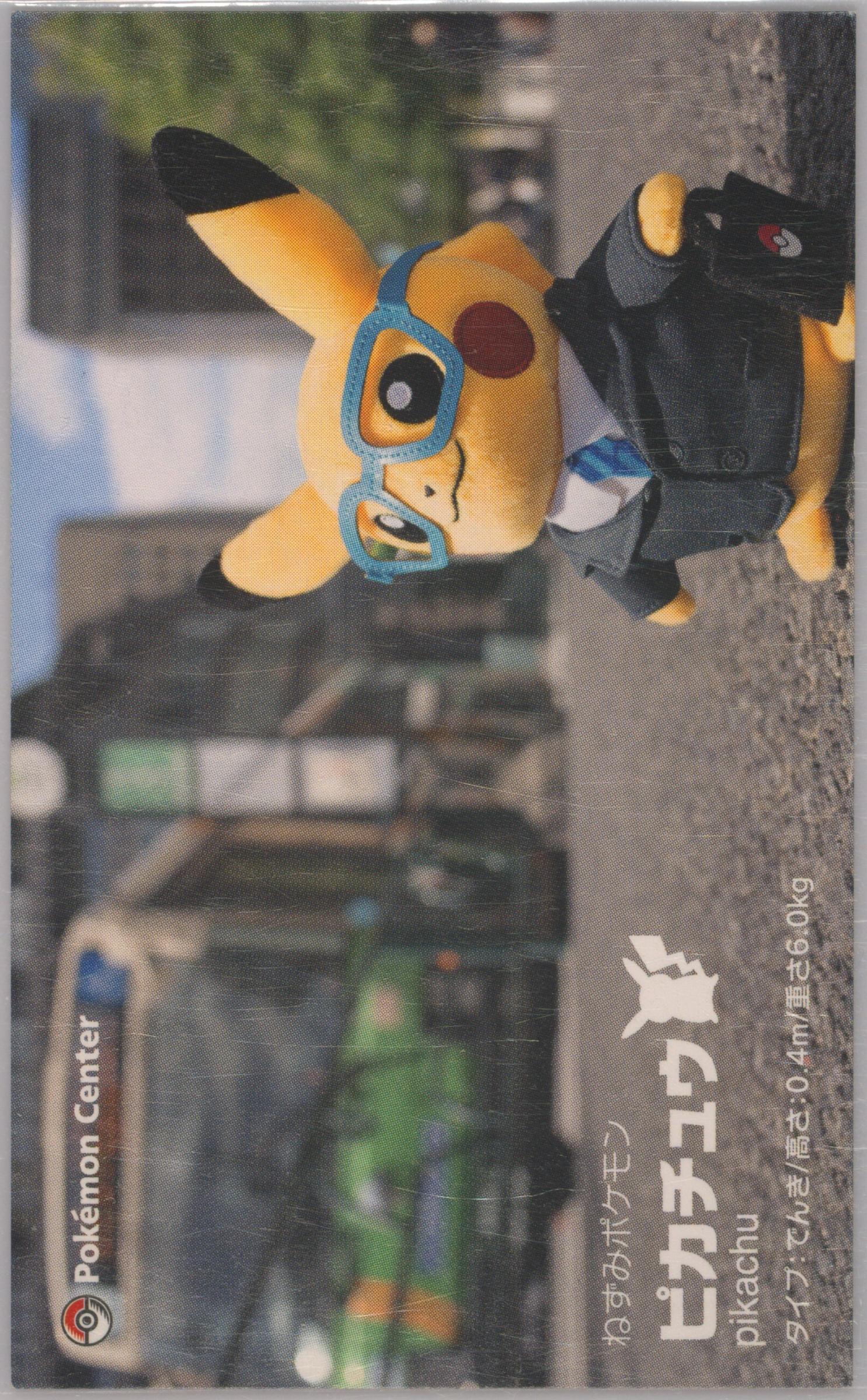Pikachu
