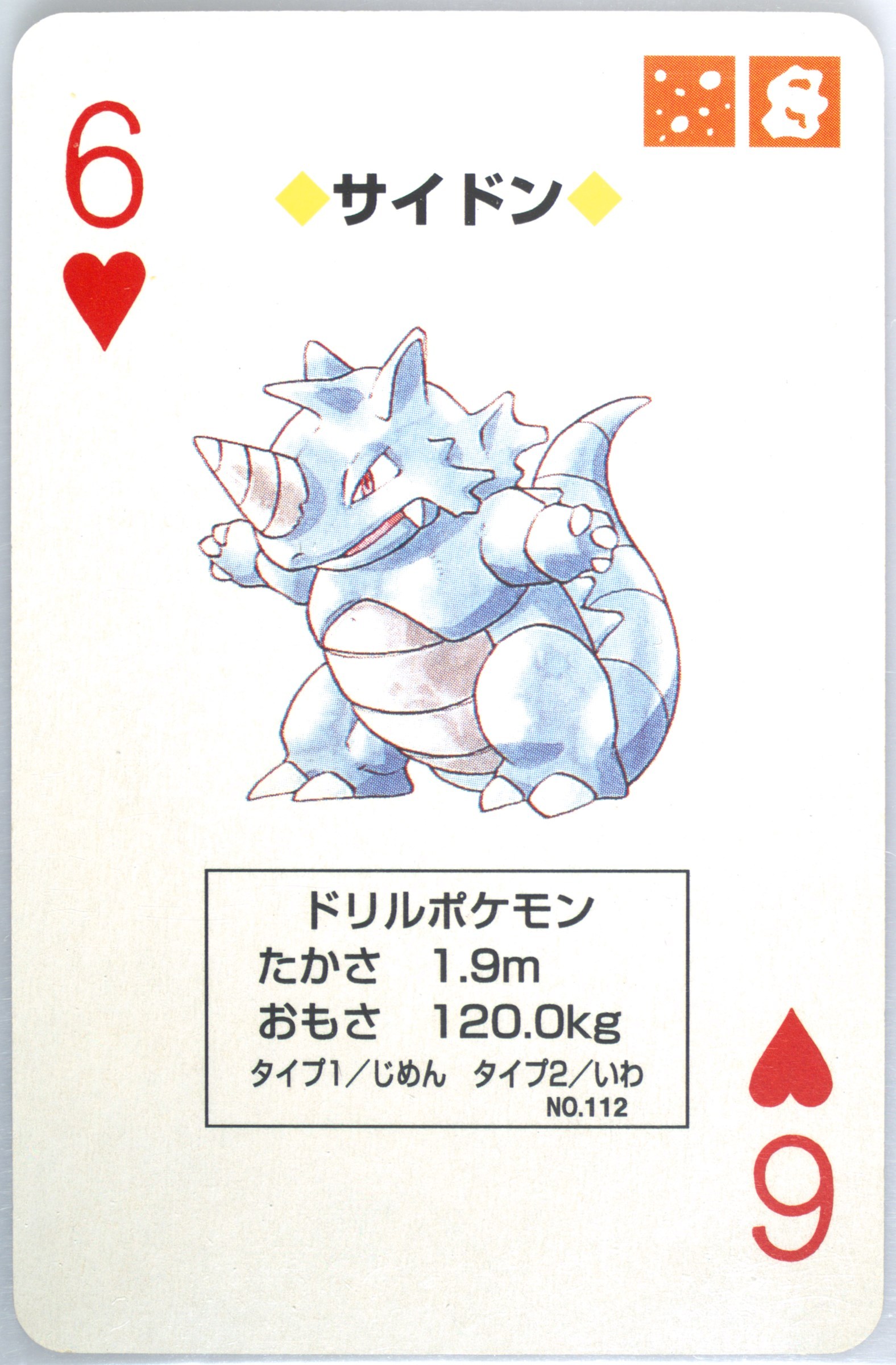 Rhydon