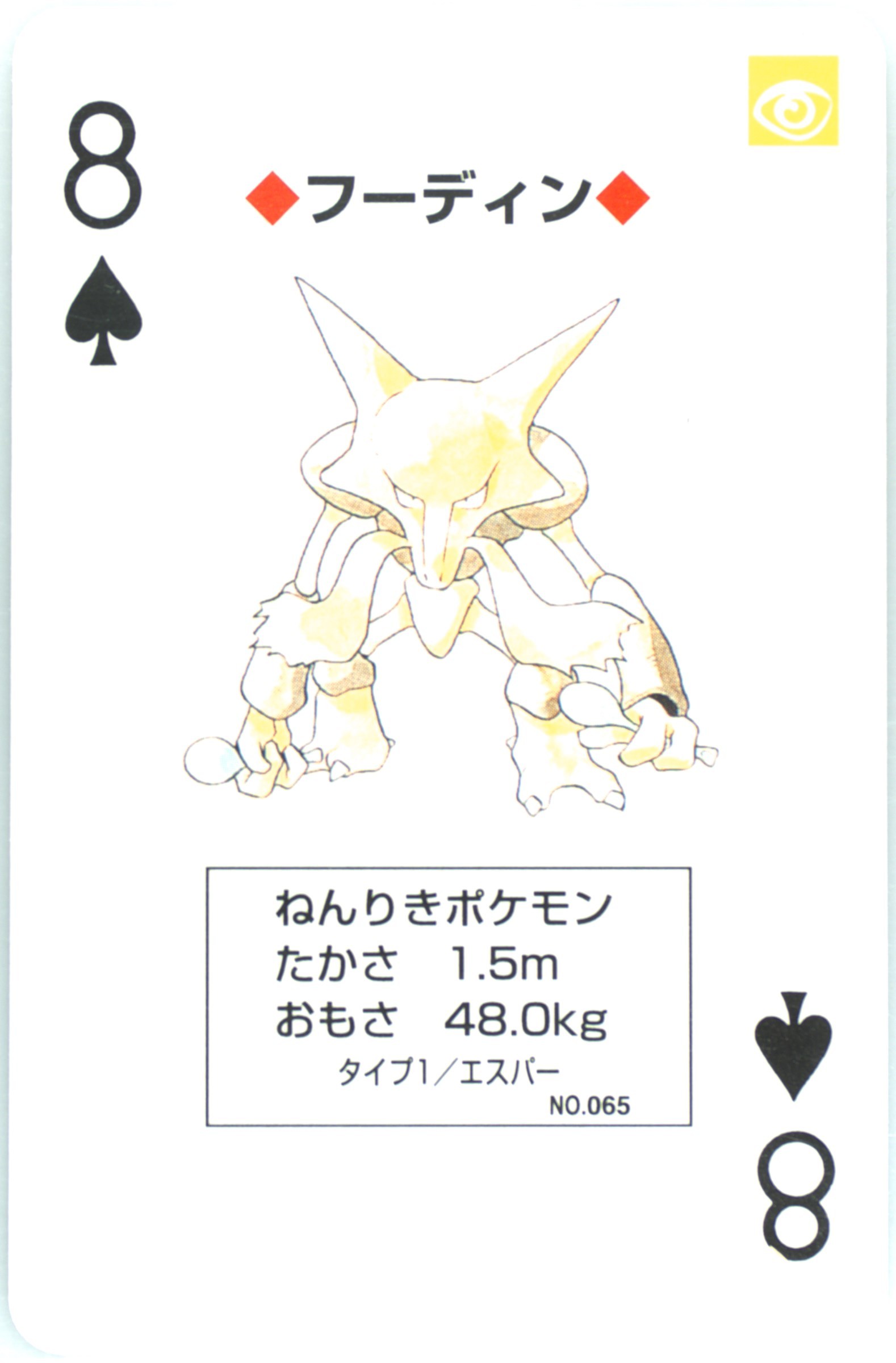 Alakazam