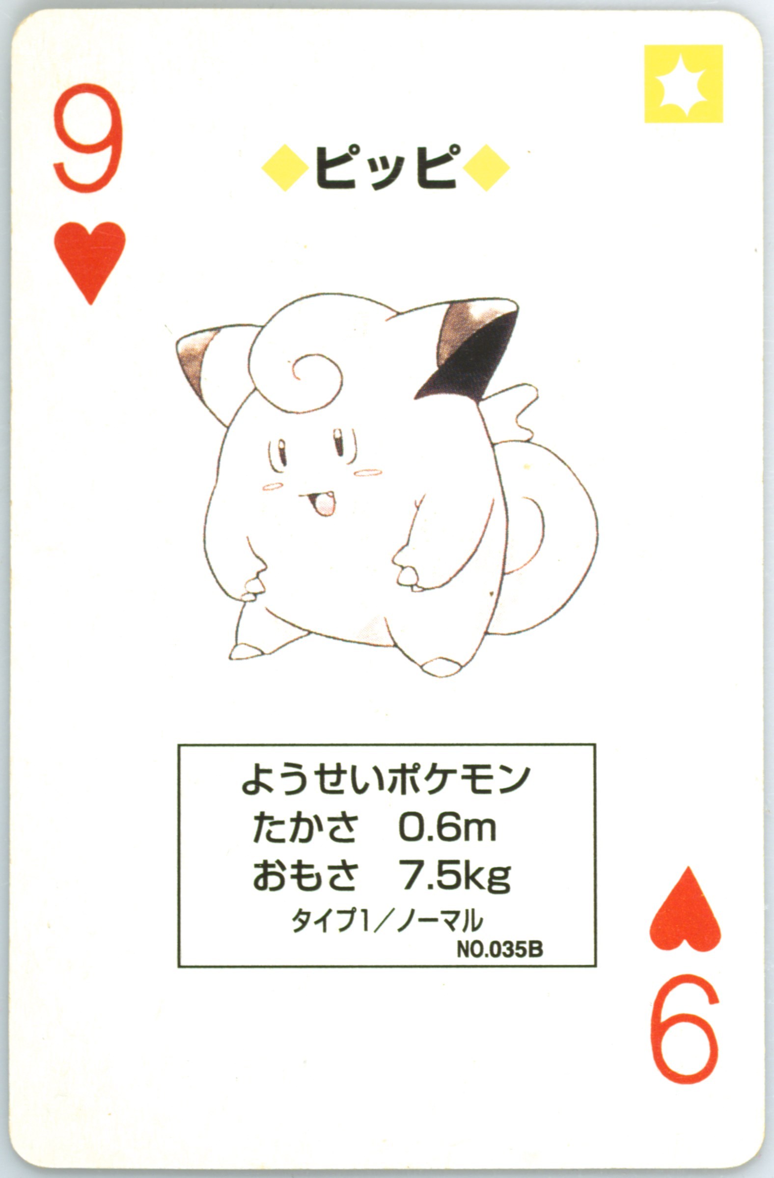 Clefairy