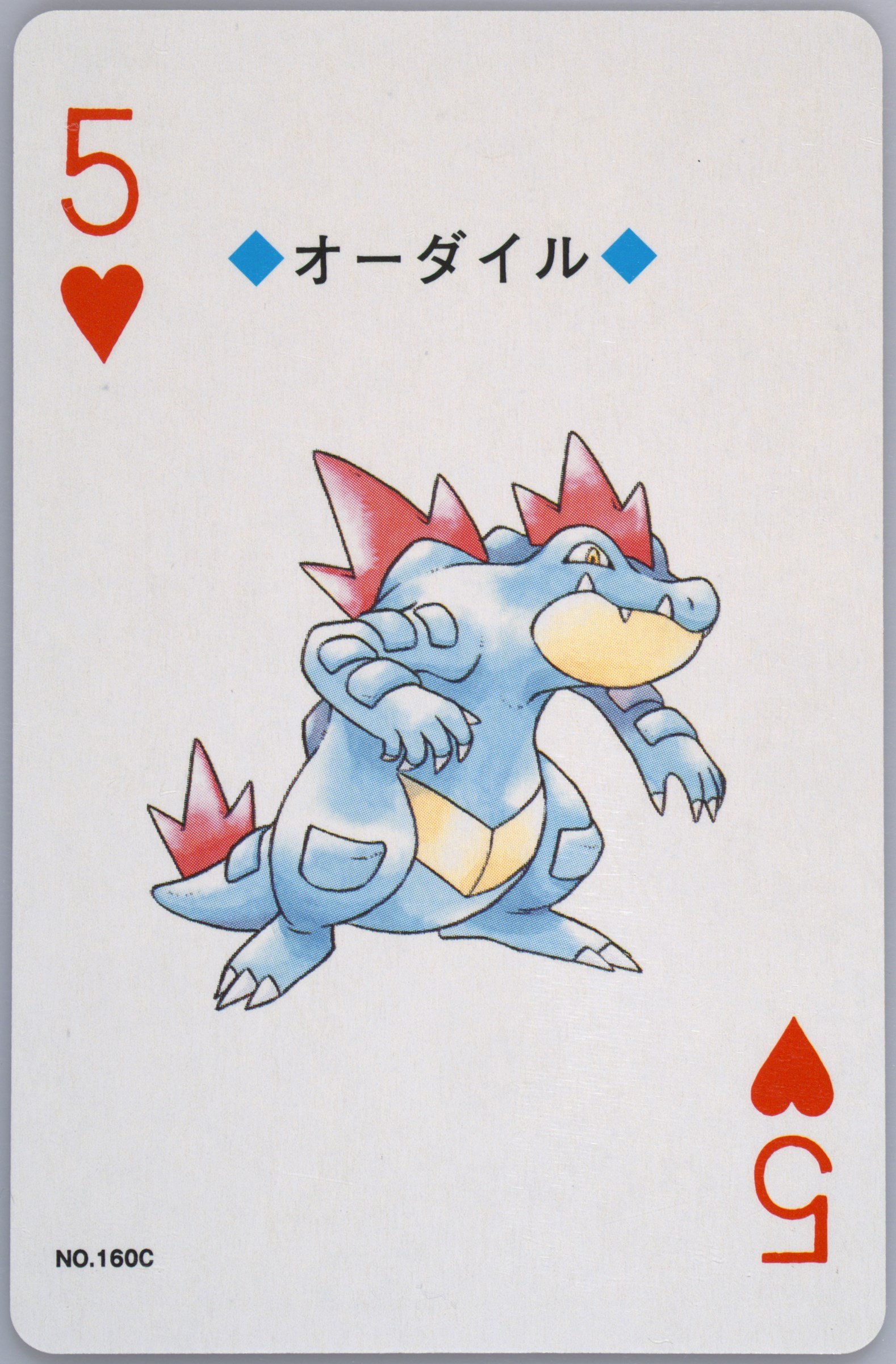 Feraligatr