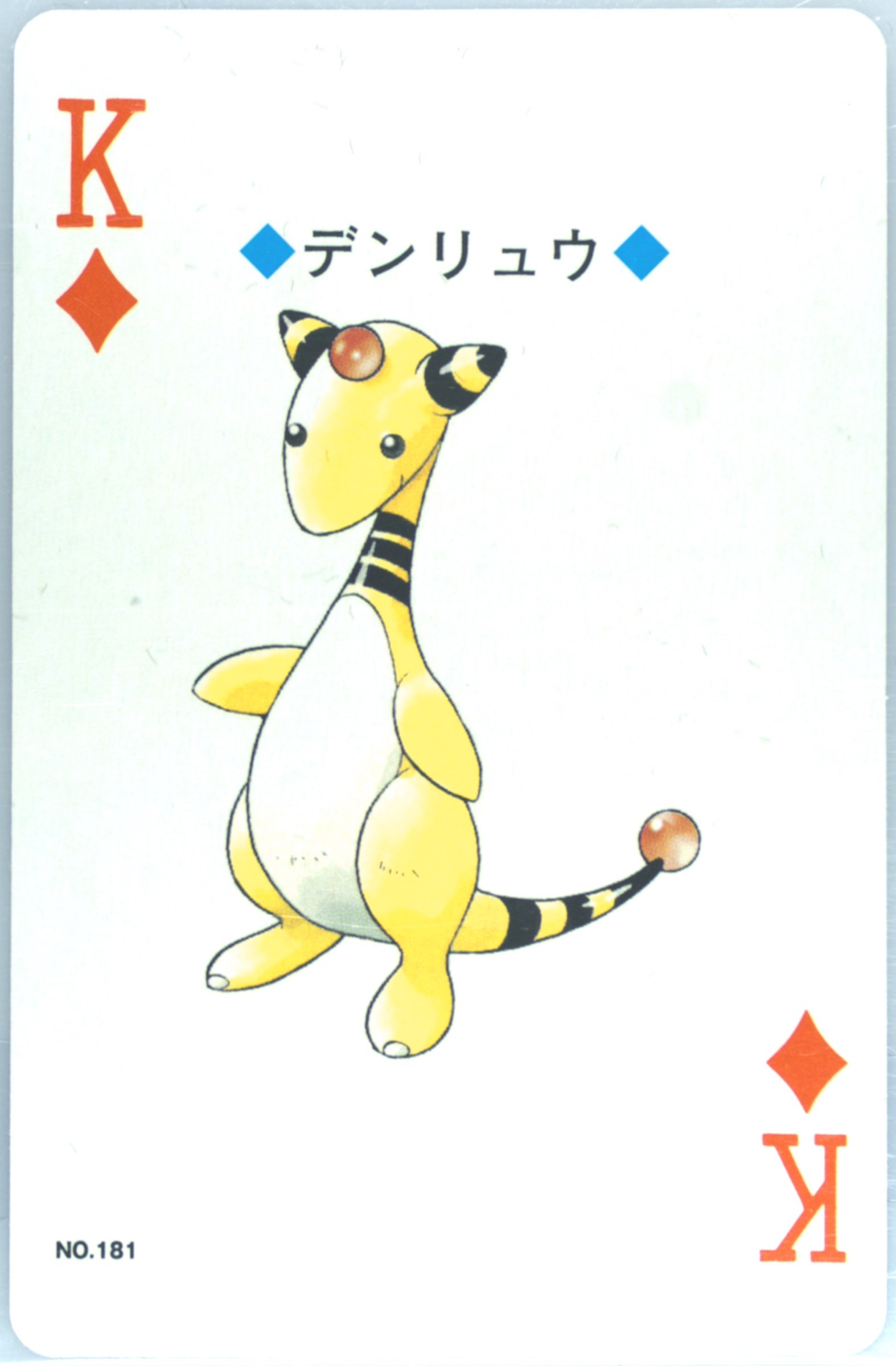 Ampharos