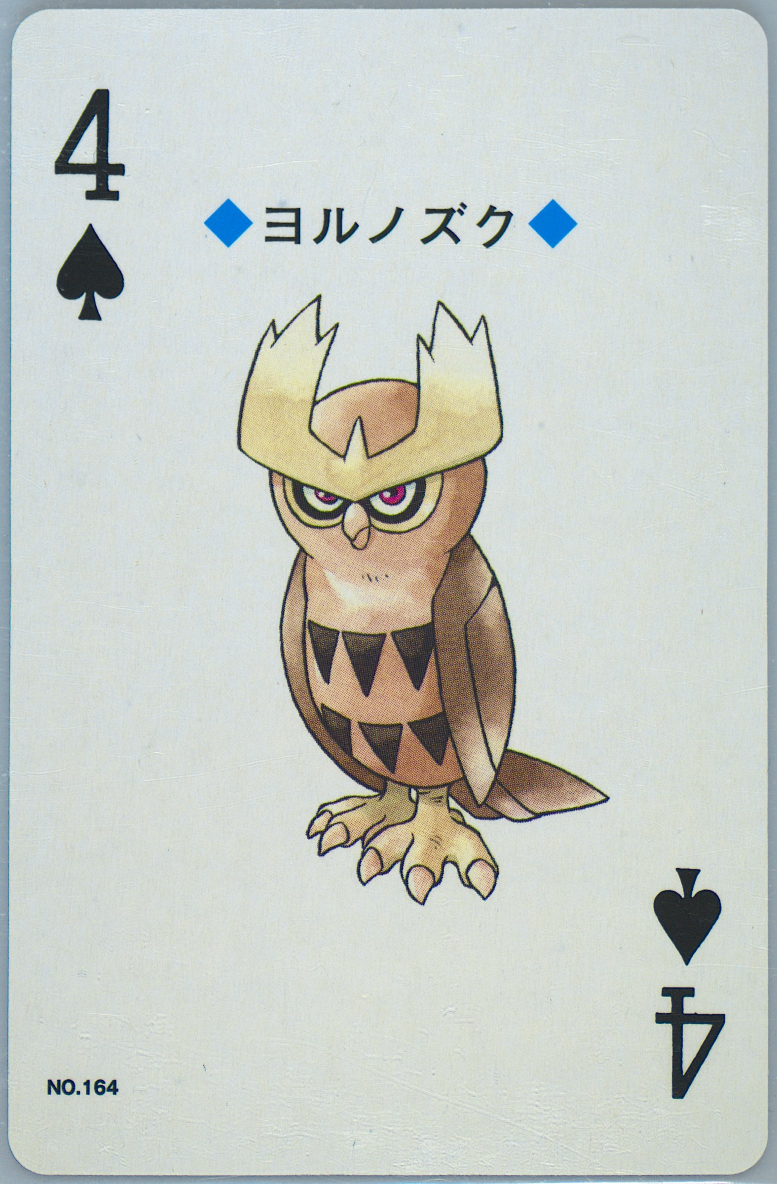 Noctowl