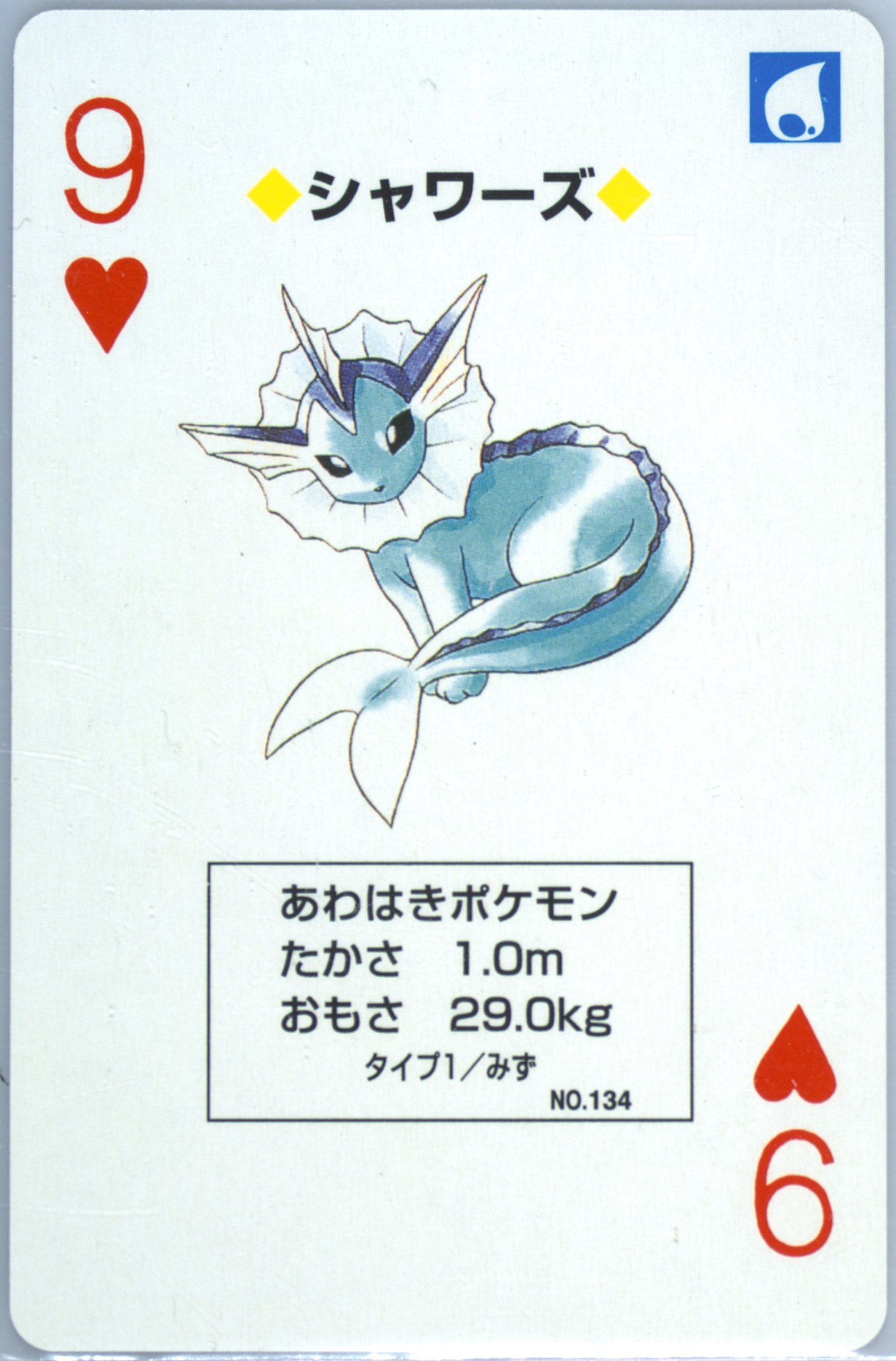 Vaporeon