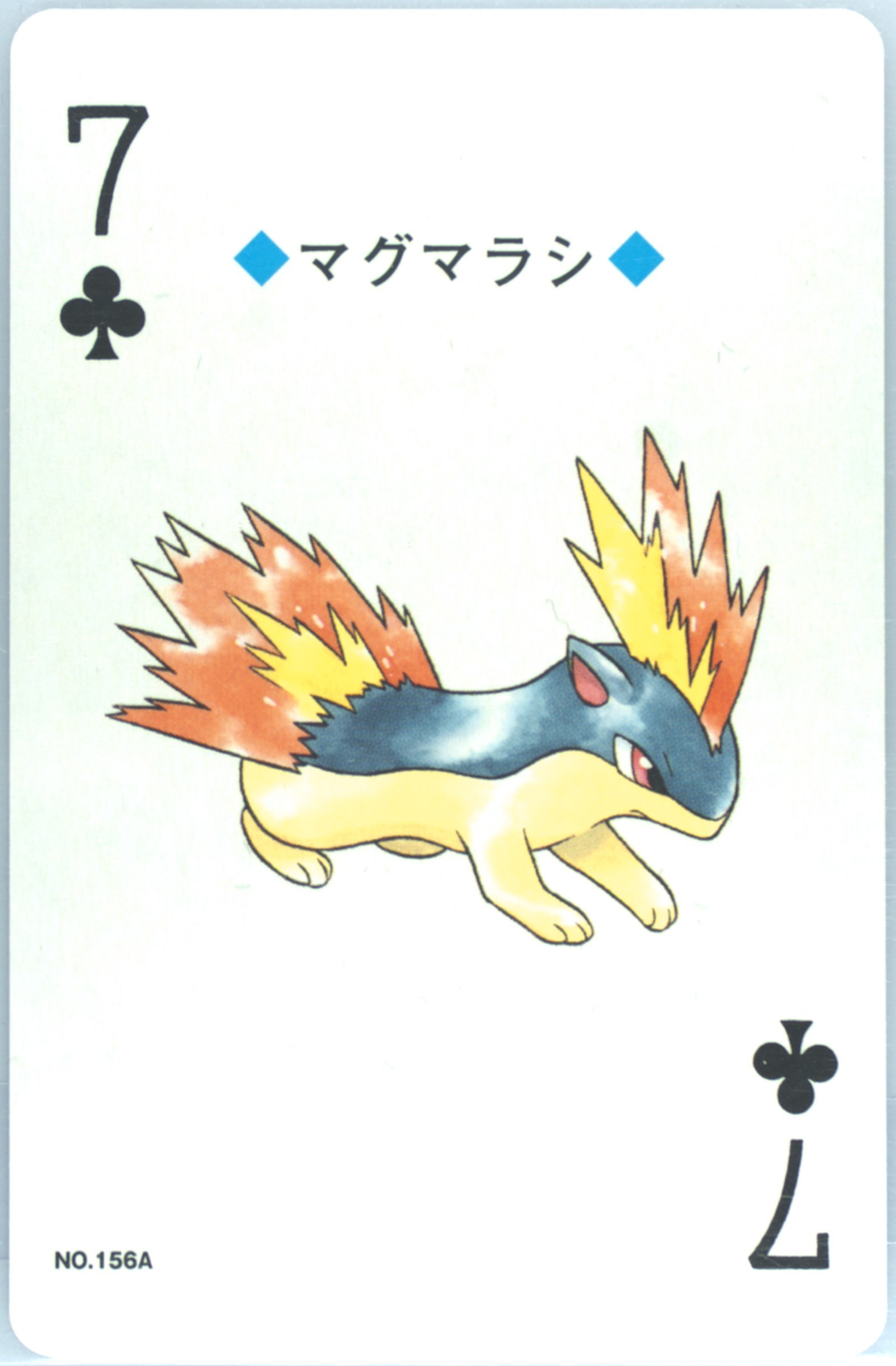 Quilava