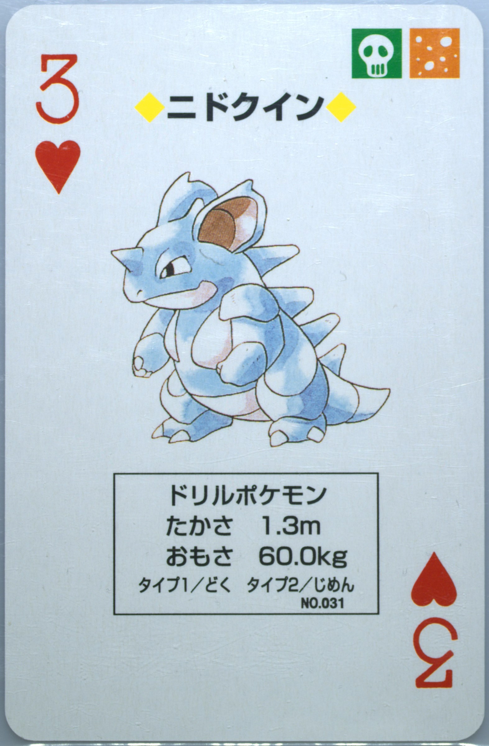 Nidoqueen