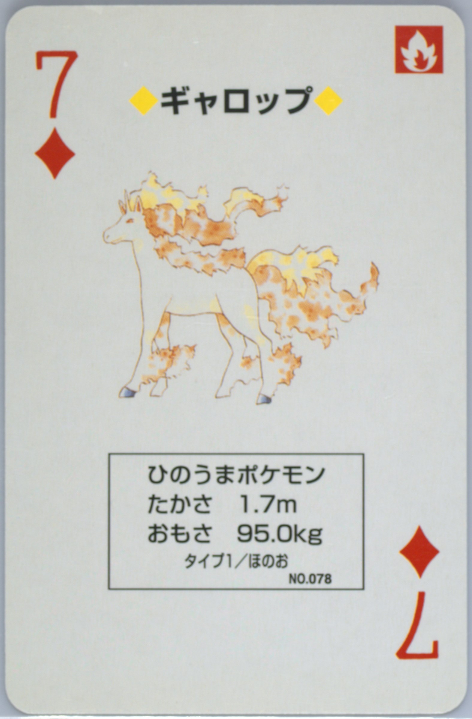 Rapidash