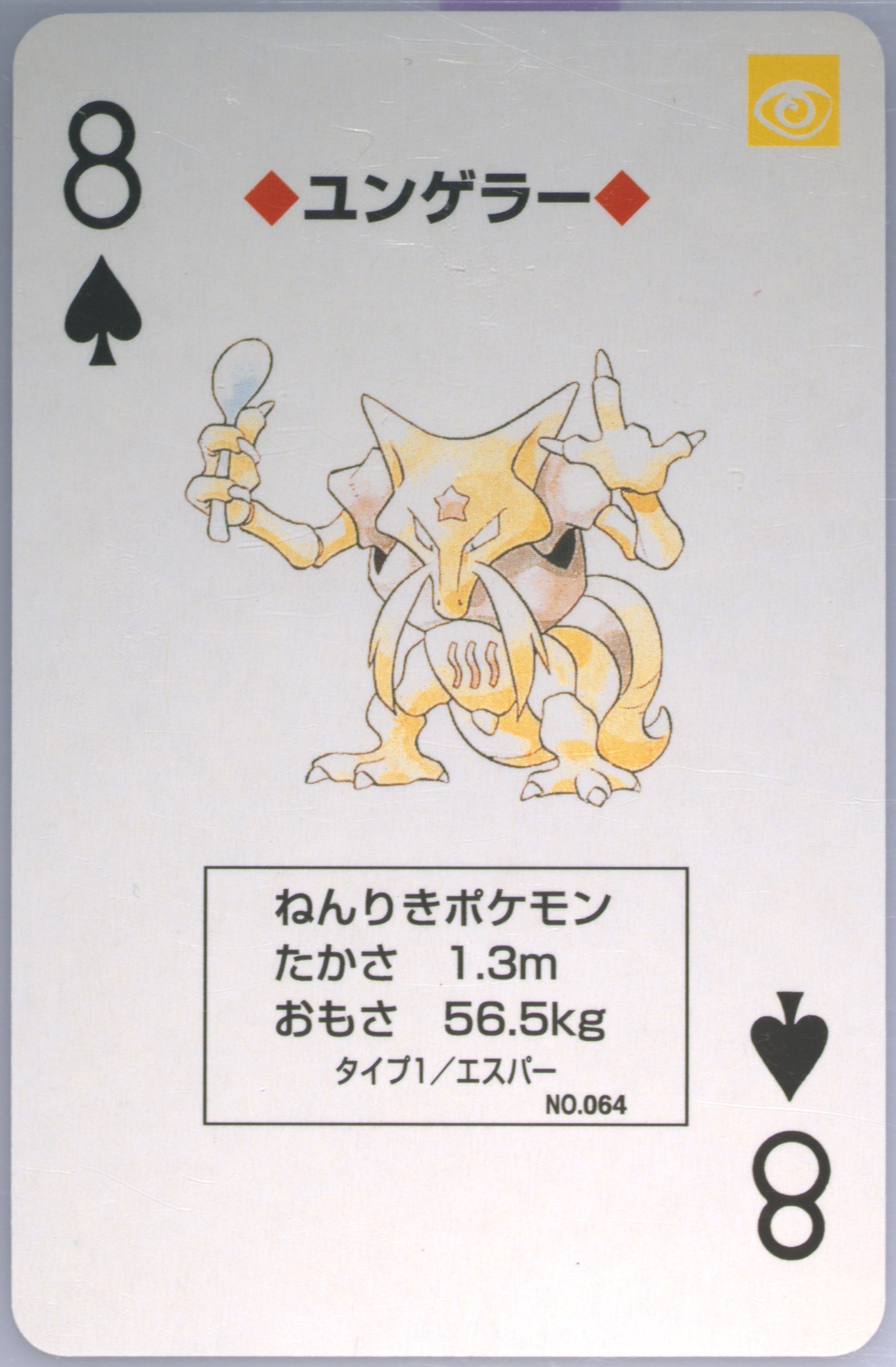 Kadabra