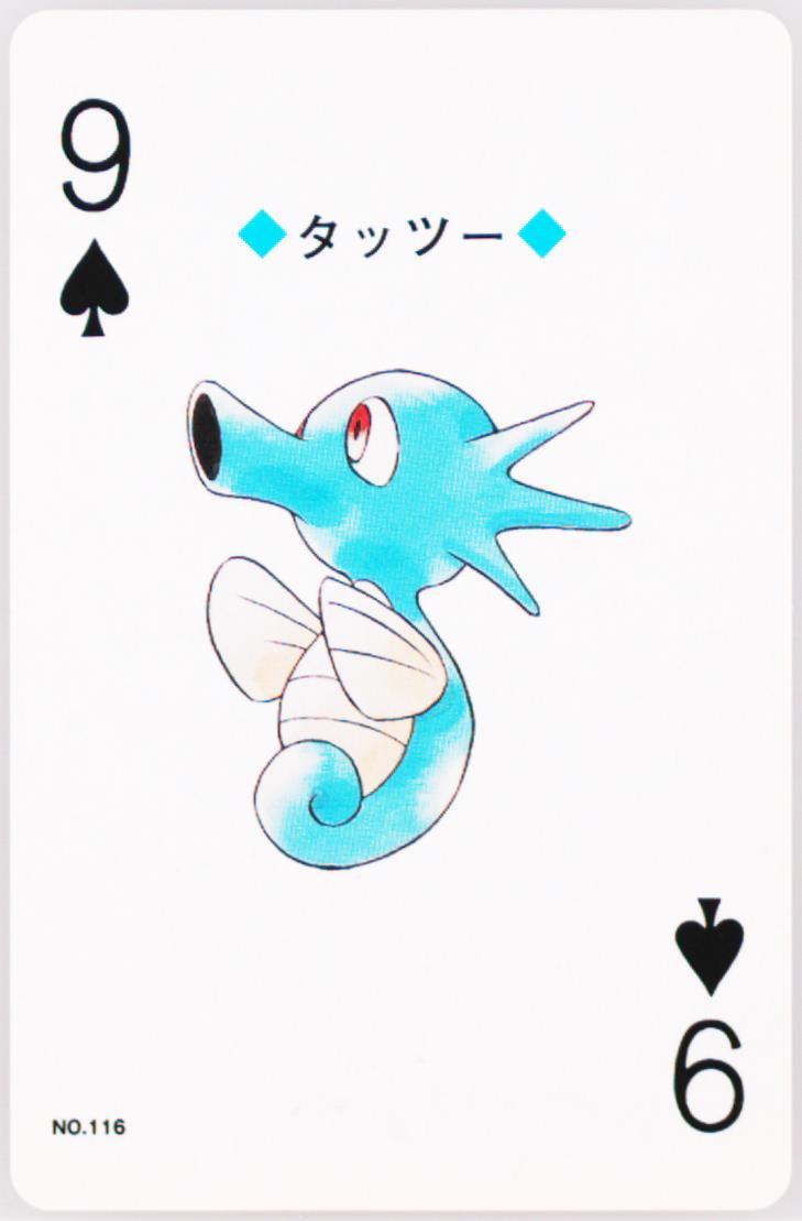 Horsea