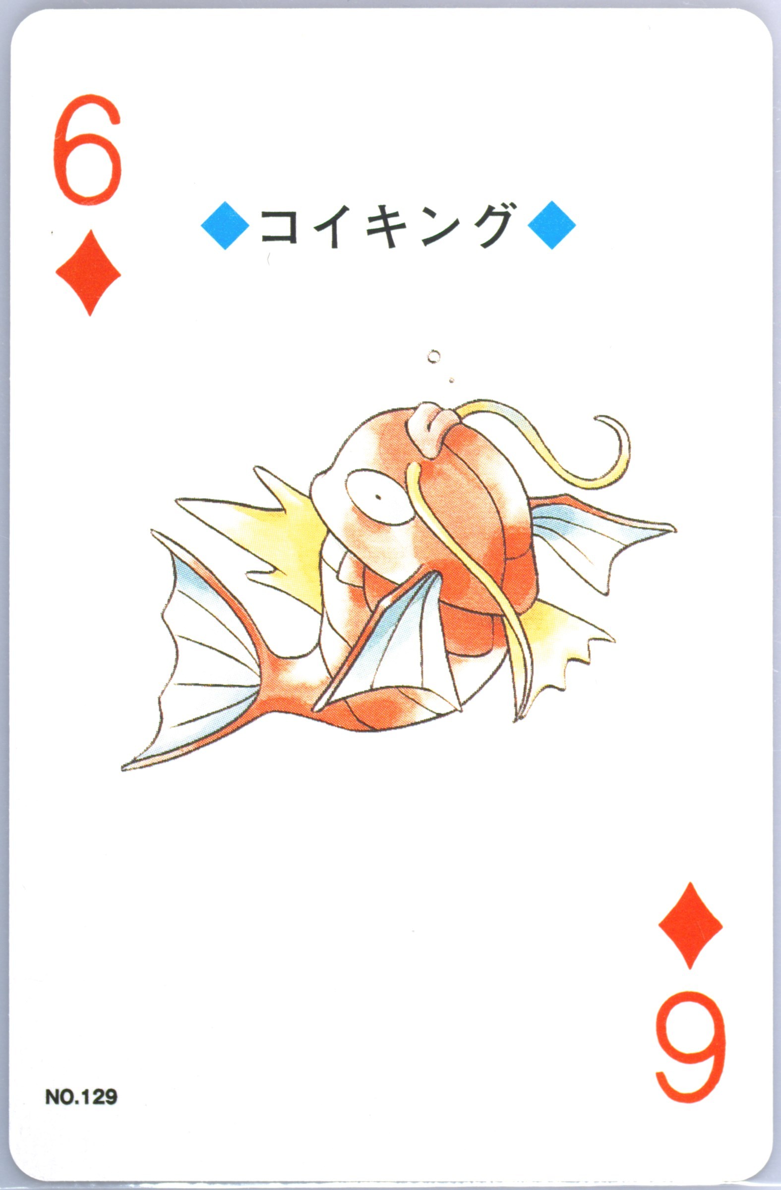 Magikarp