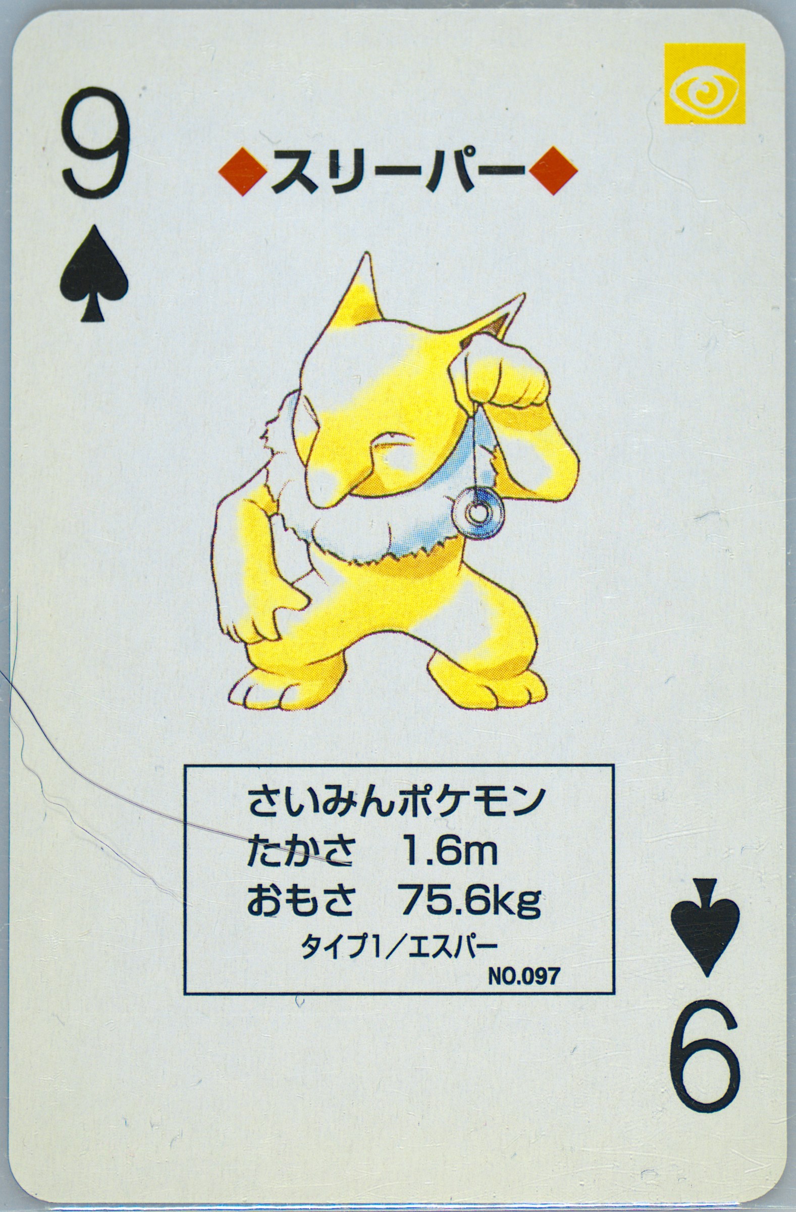 Hypno