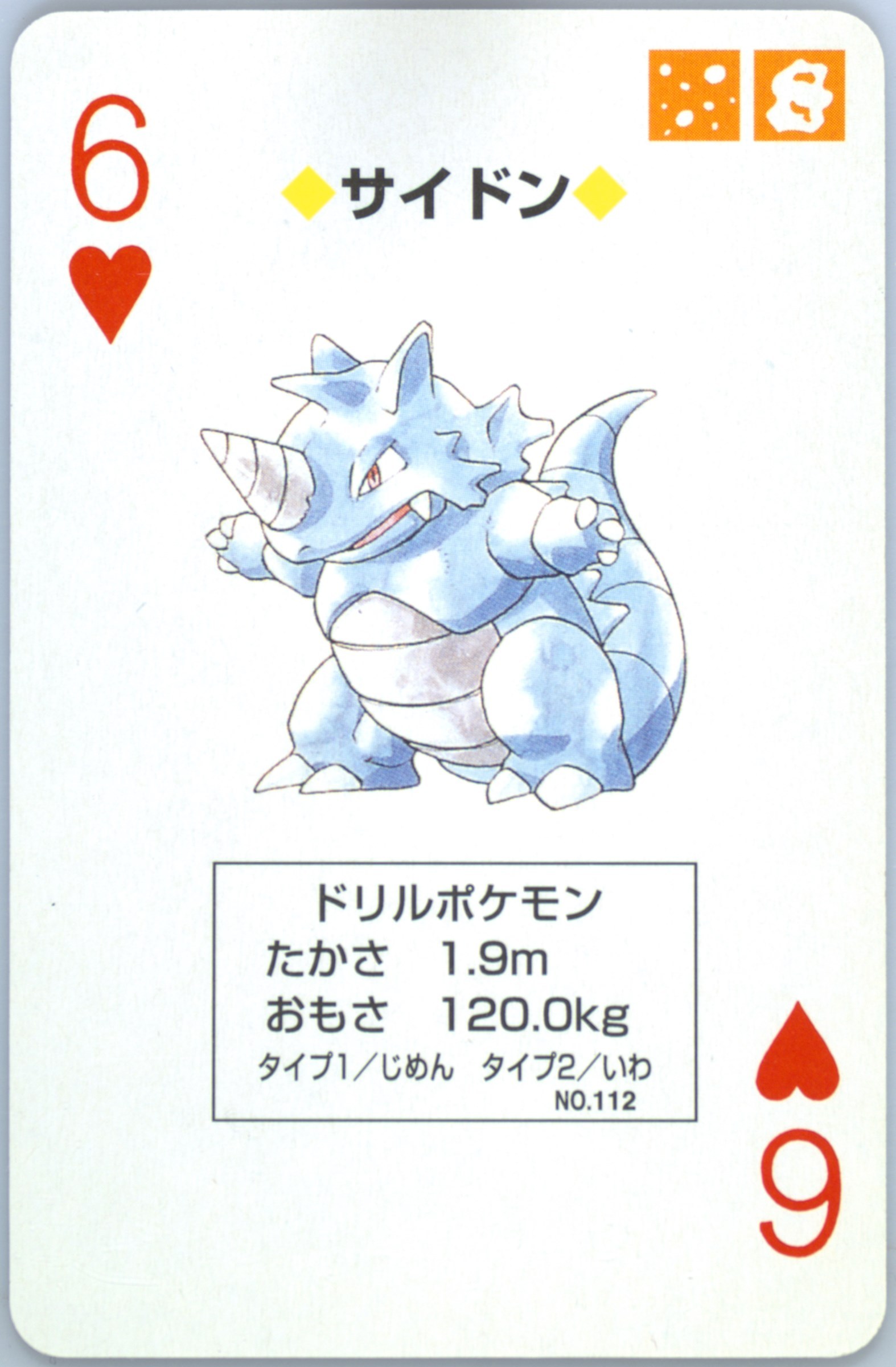 Rhydon