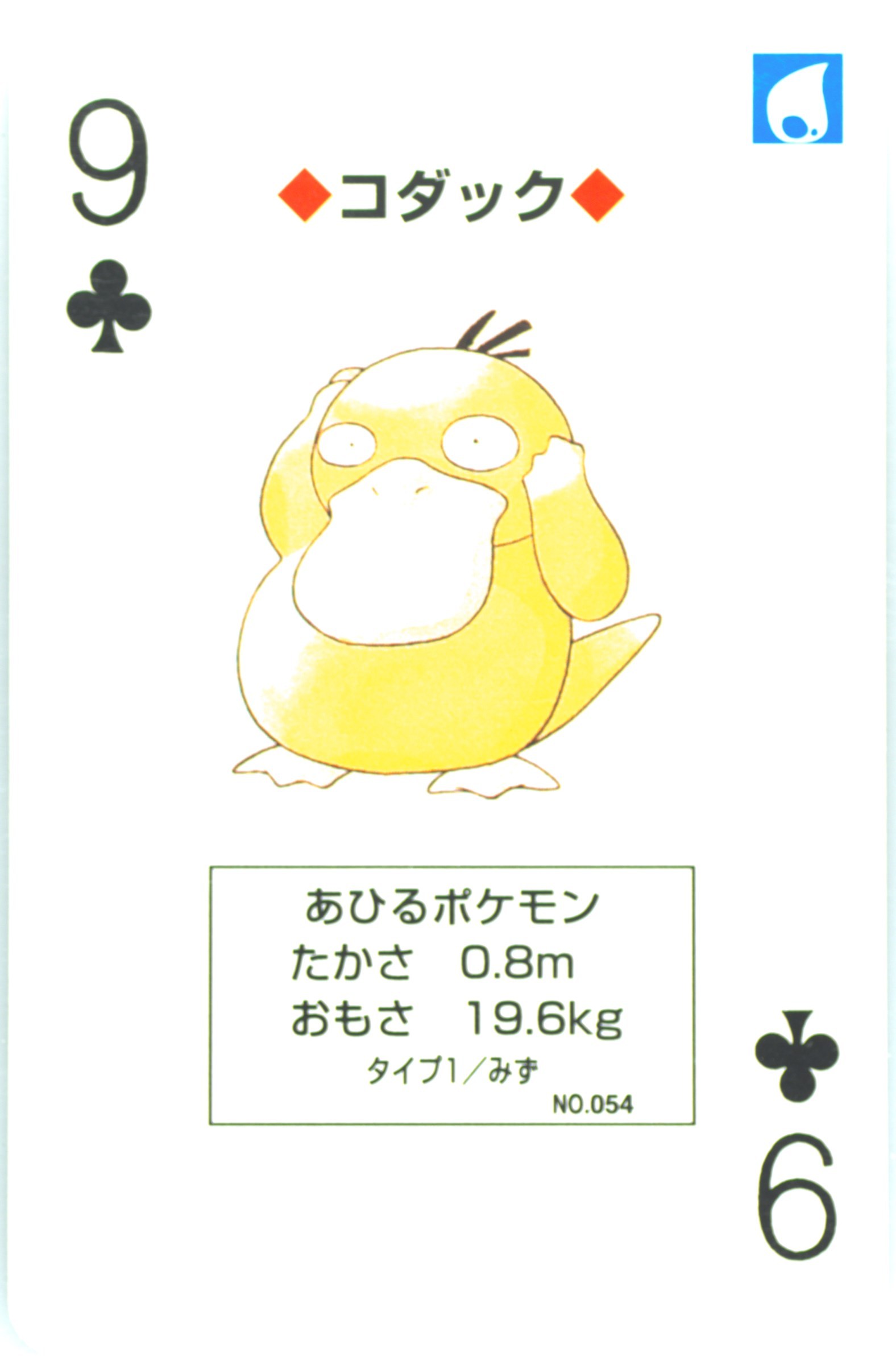 Psyduck