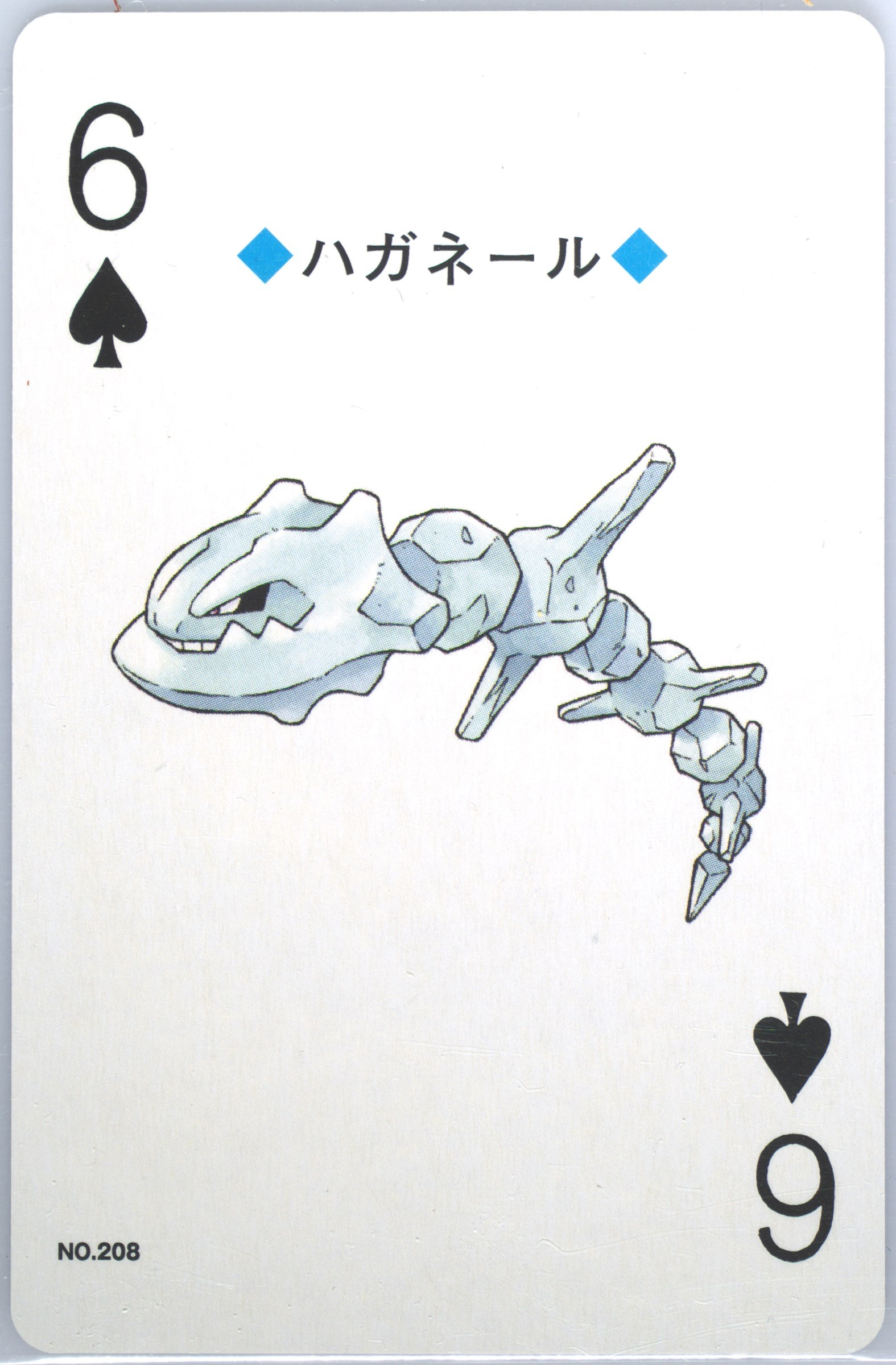 Steelix