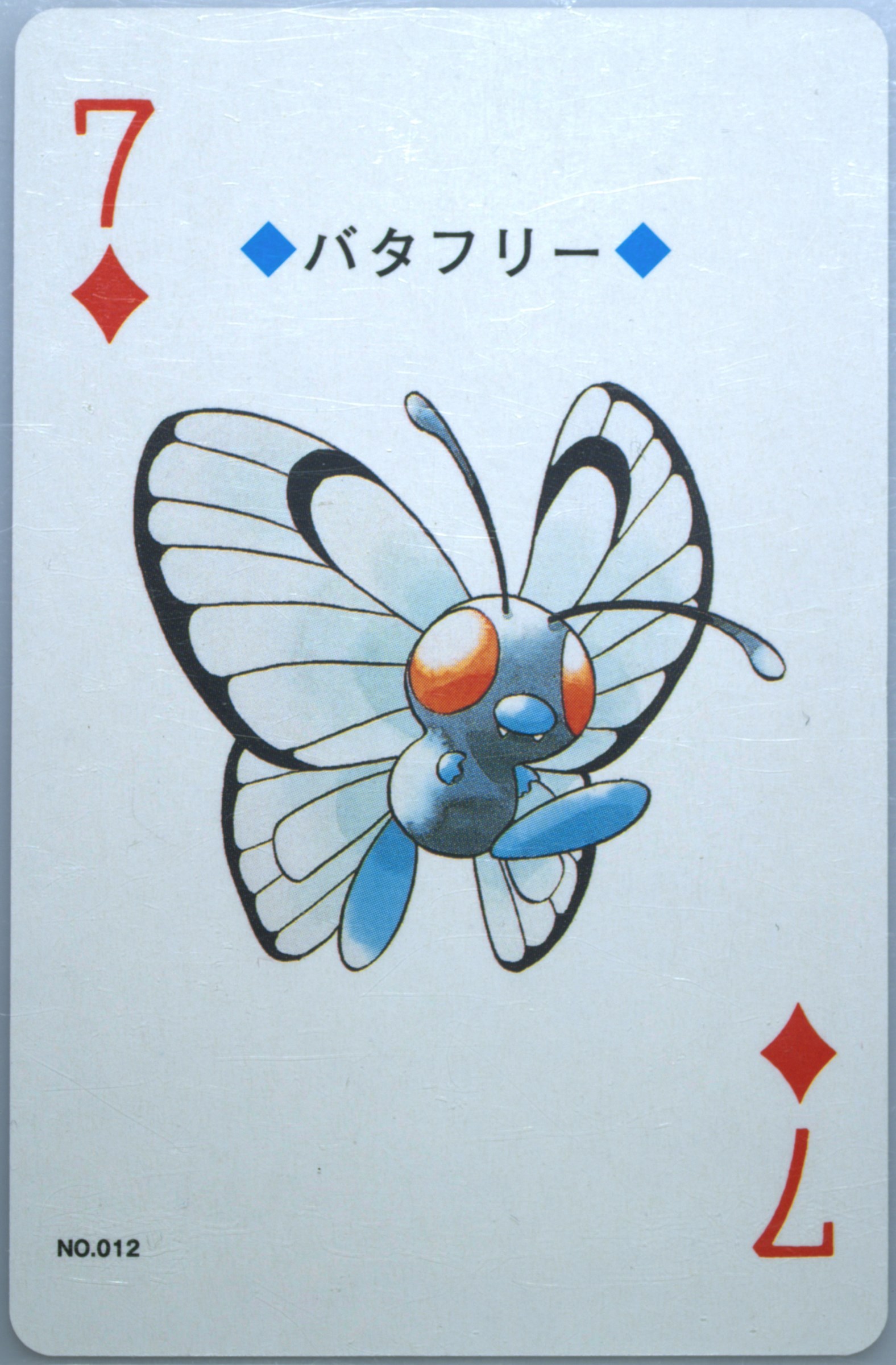 Butterfree