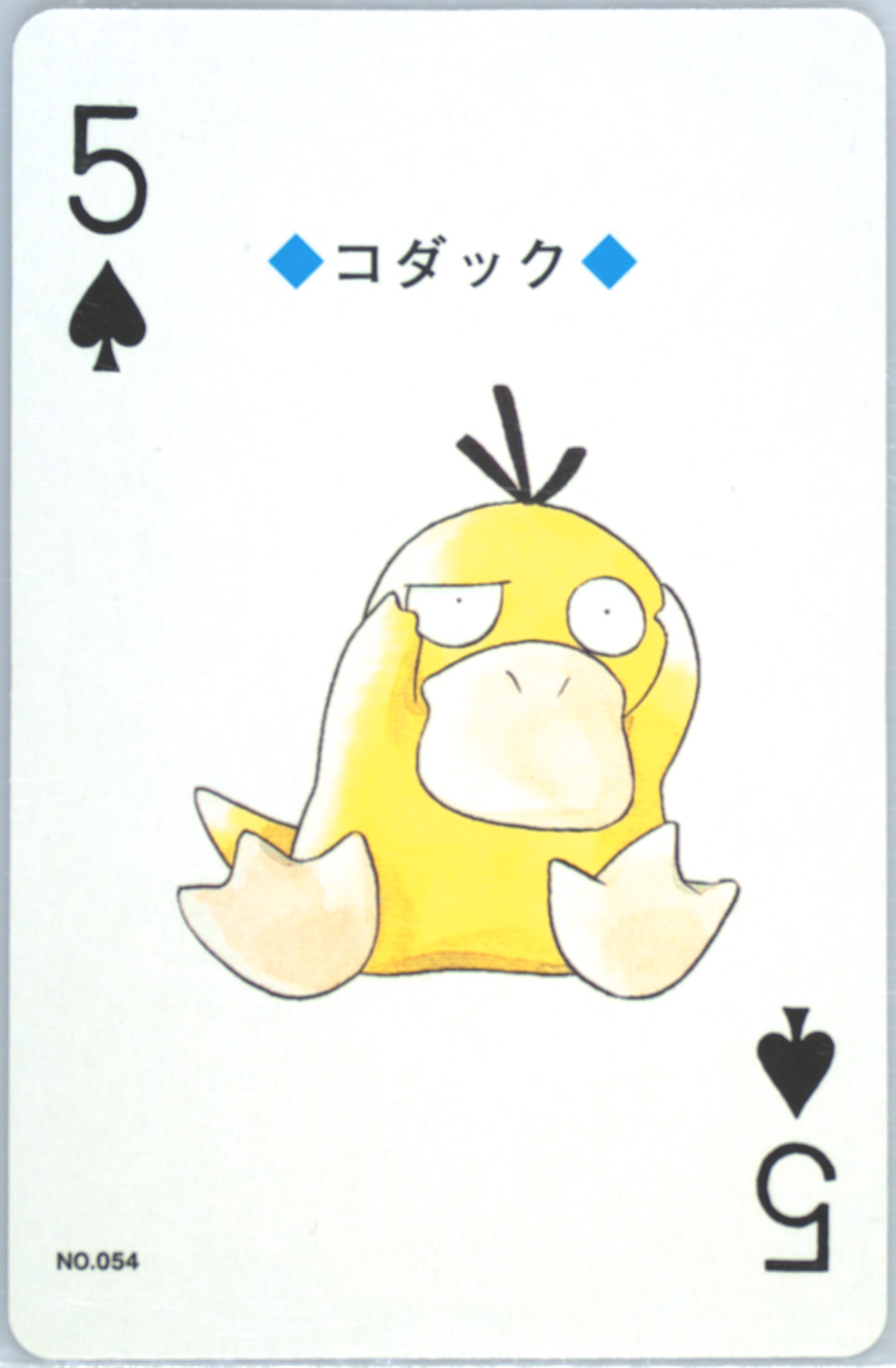 Psyduck