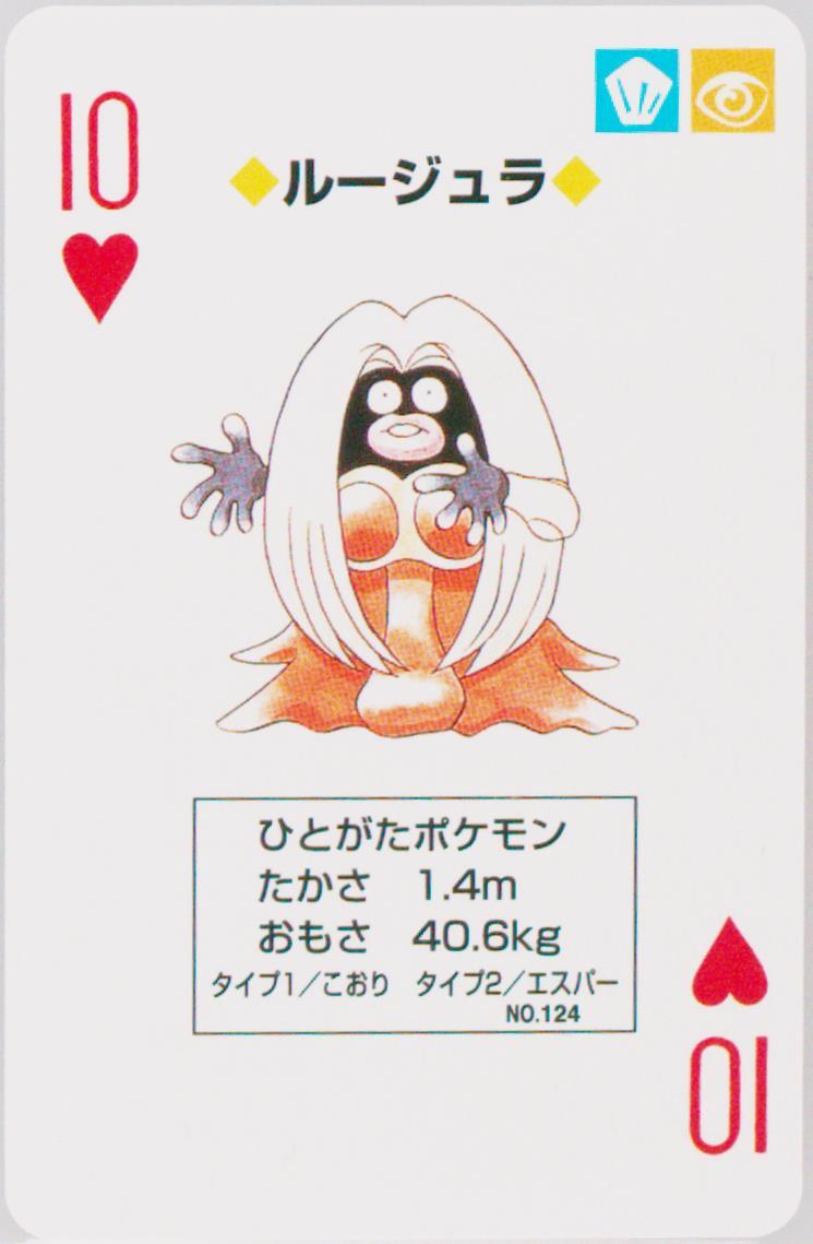 Jynx