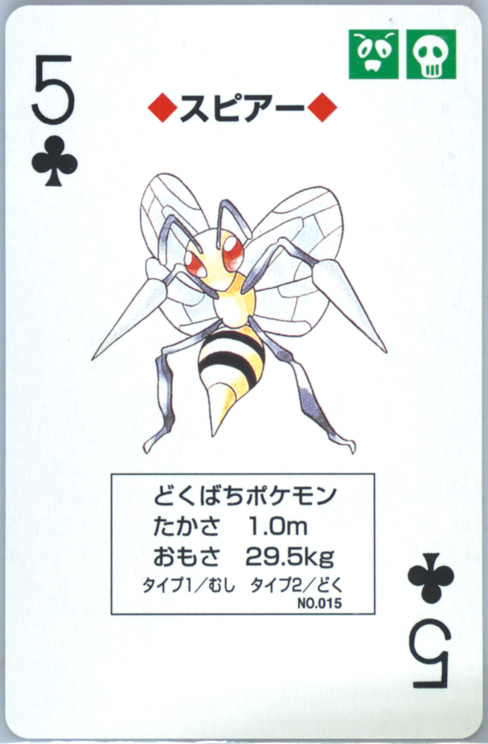 Beedrill