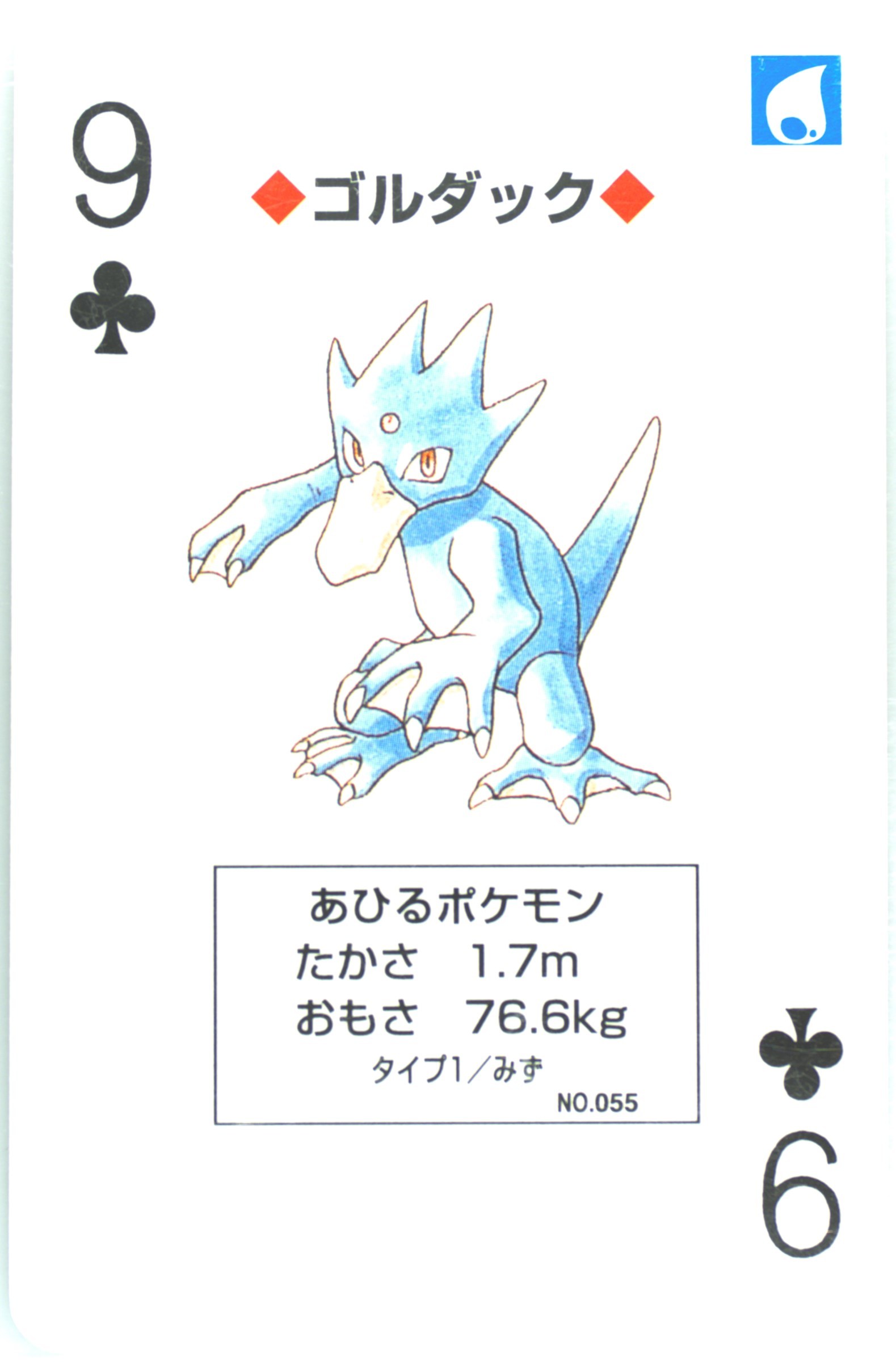 Golduck