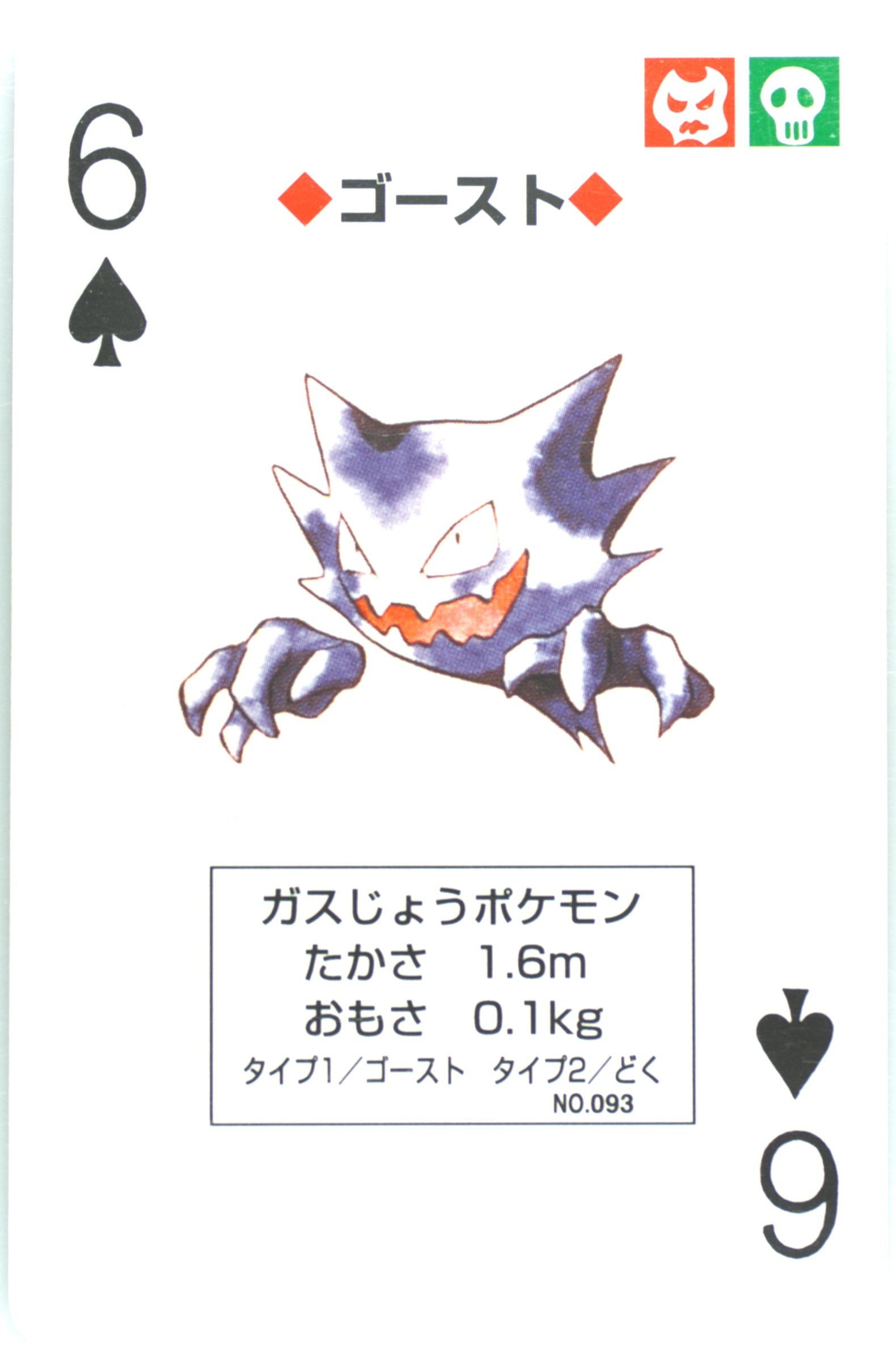 Haunter