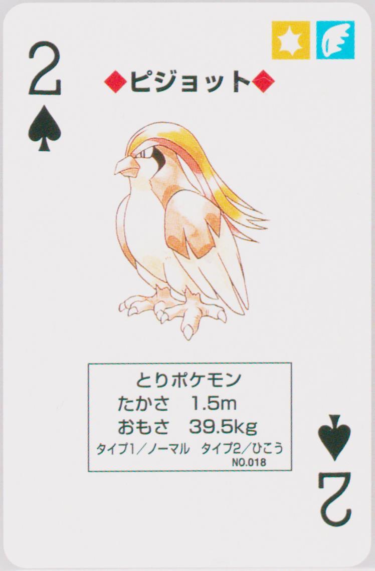 Pidgeot