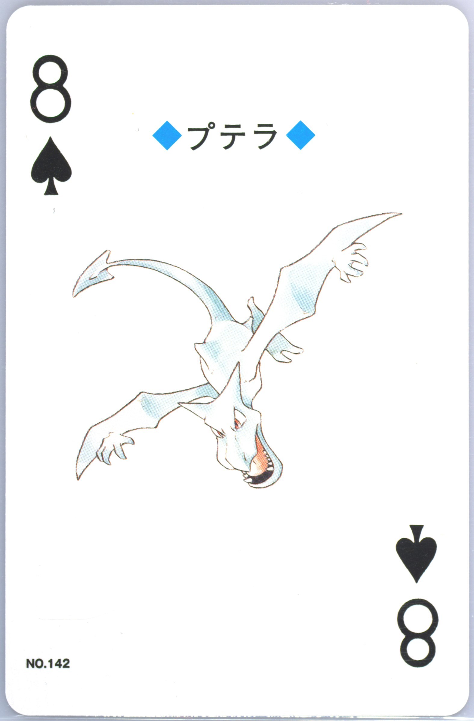 Aerodactyl