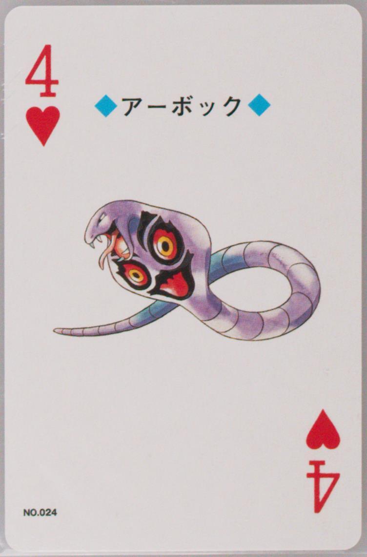 Arbok