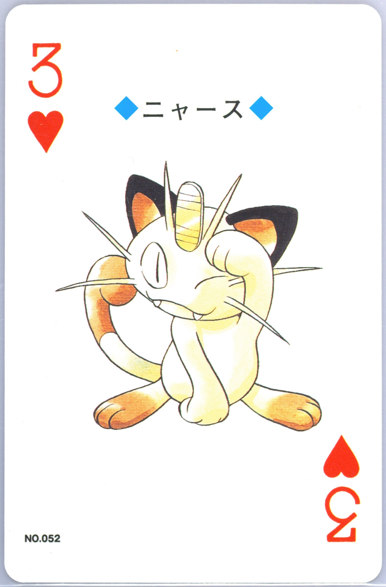 Meowth
