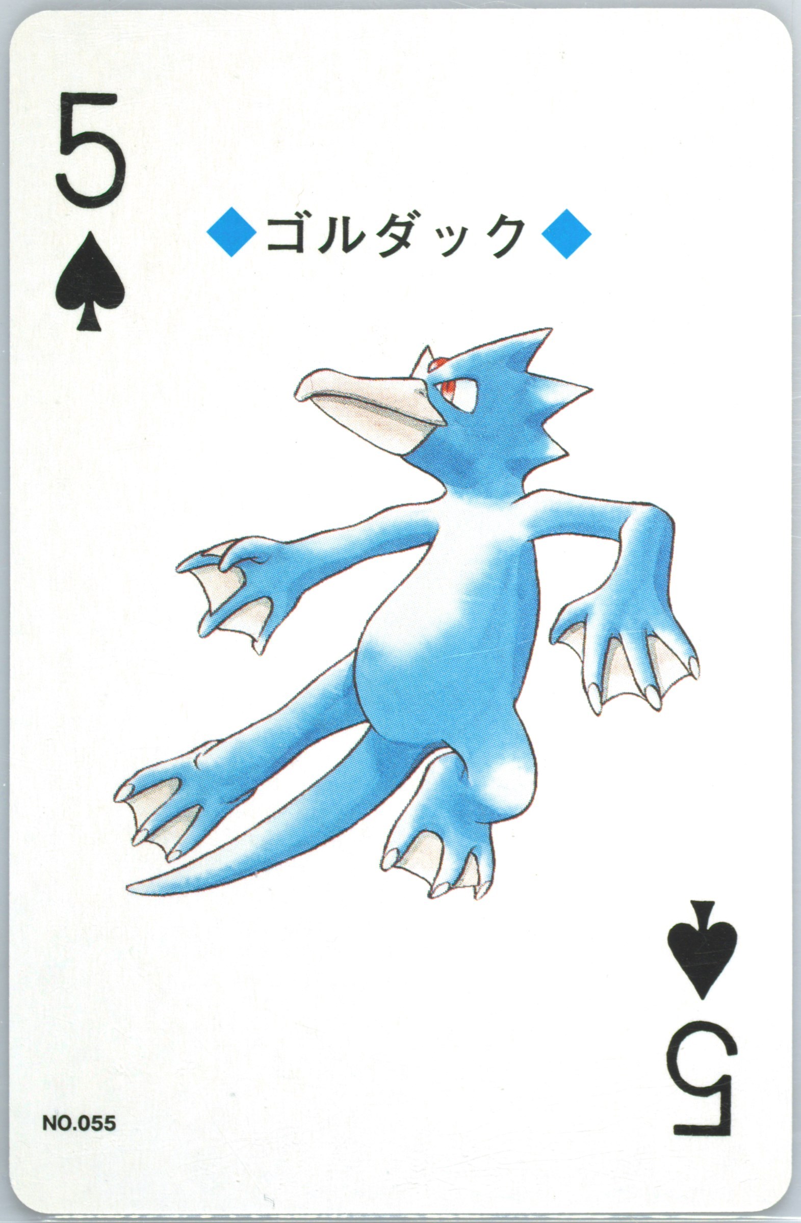 Golduck