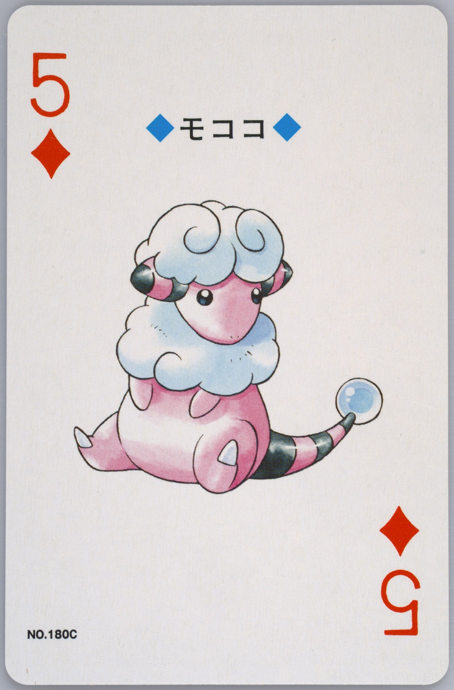Flaaffy