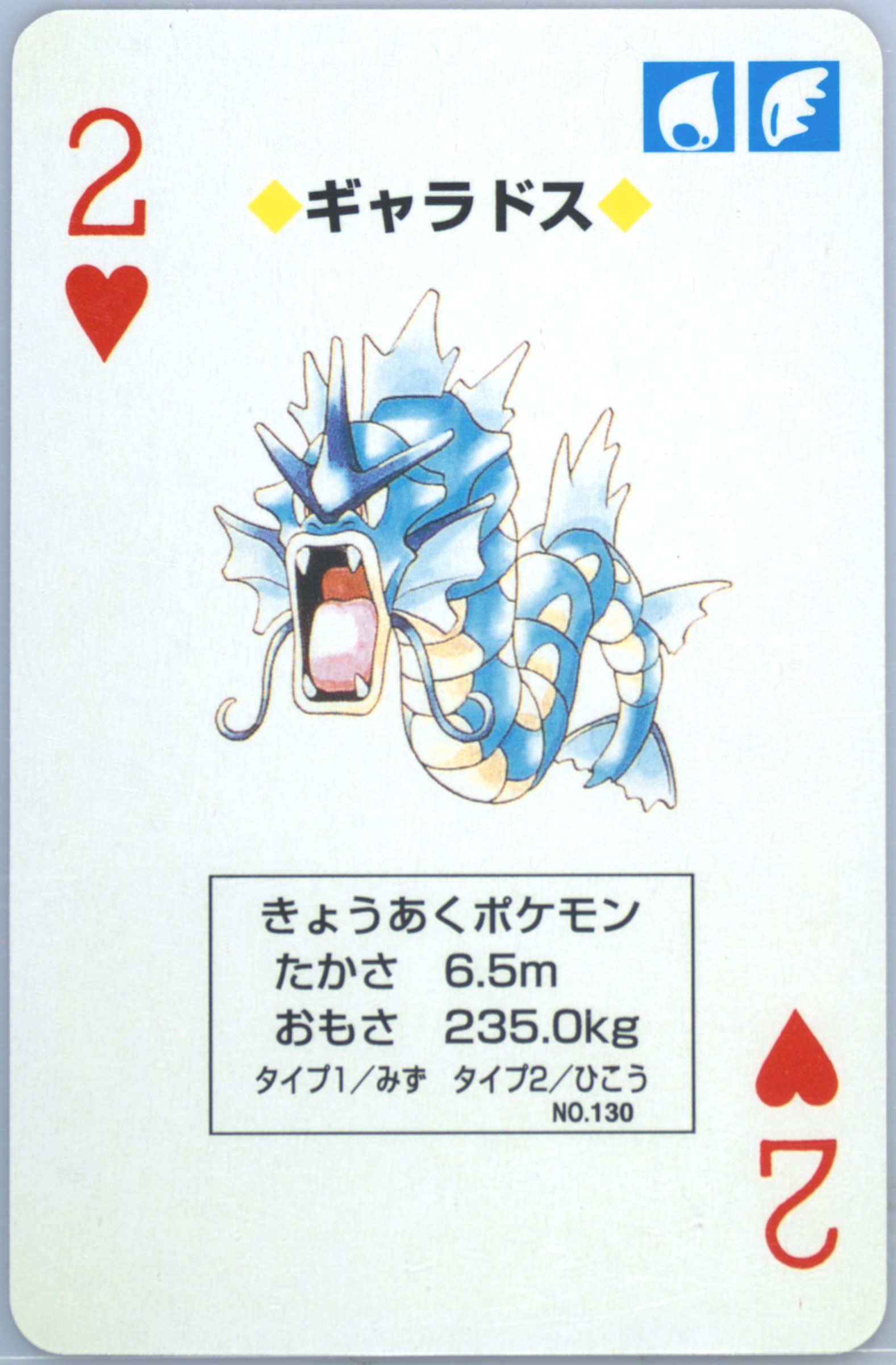 Gyarados