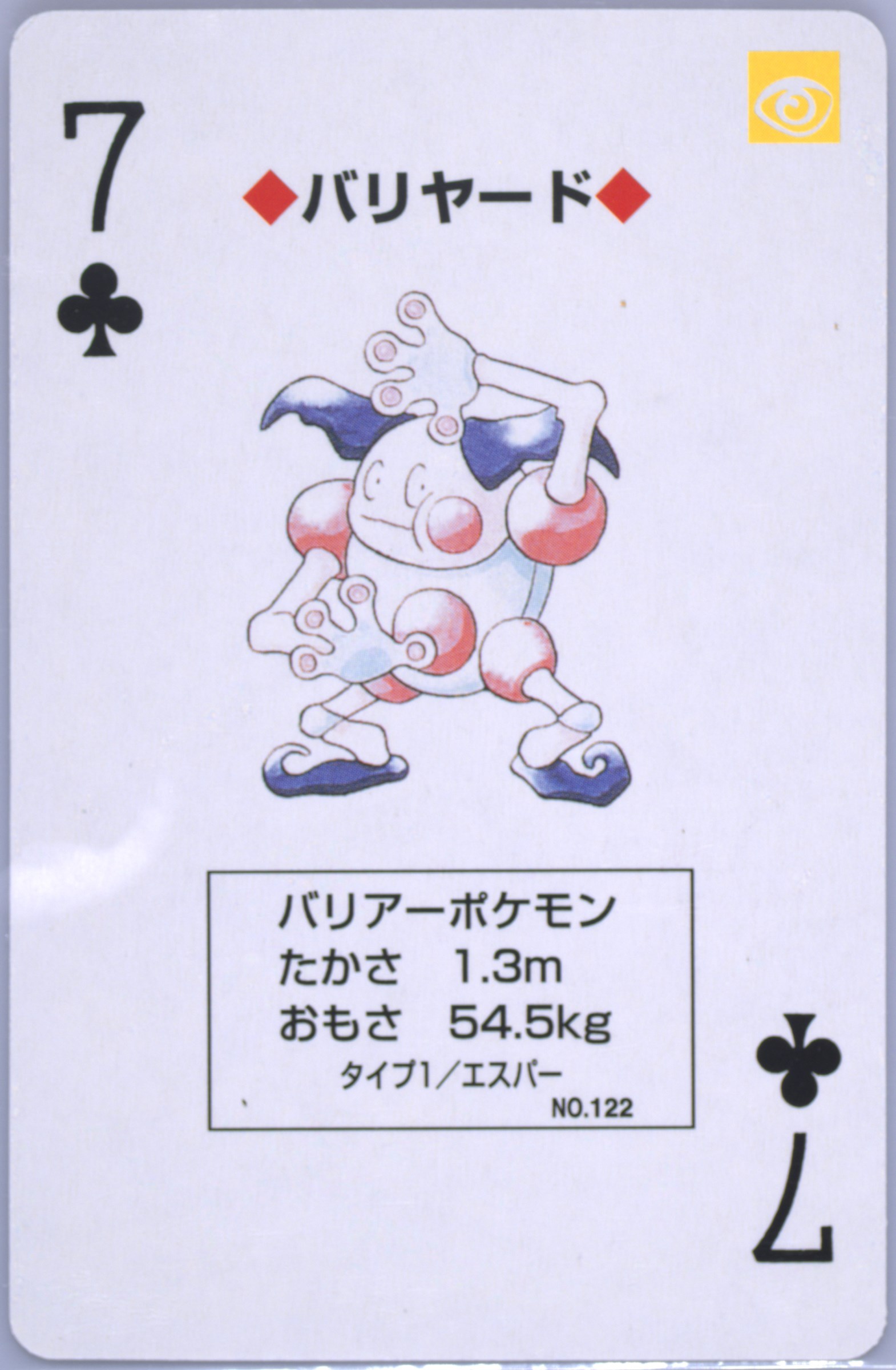 Mr. Mime