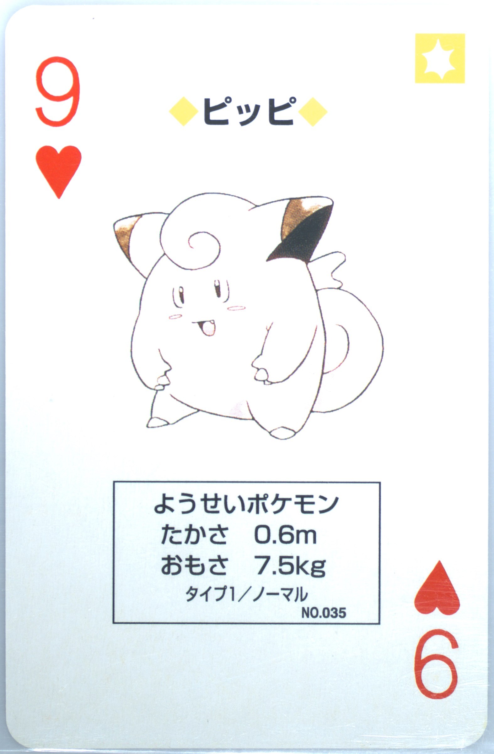 Clefairy