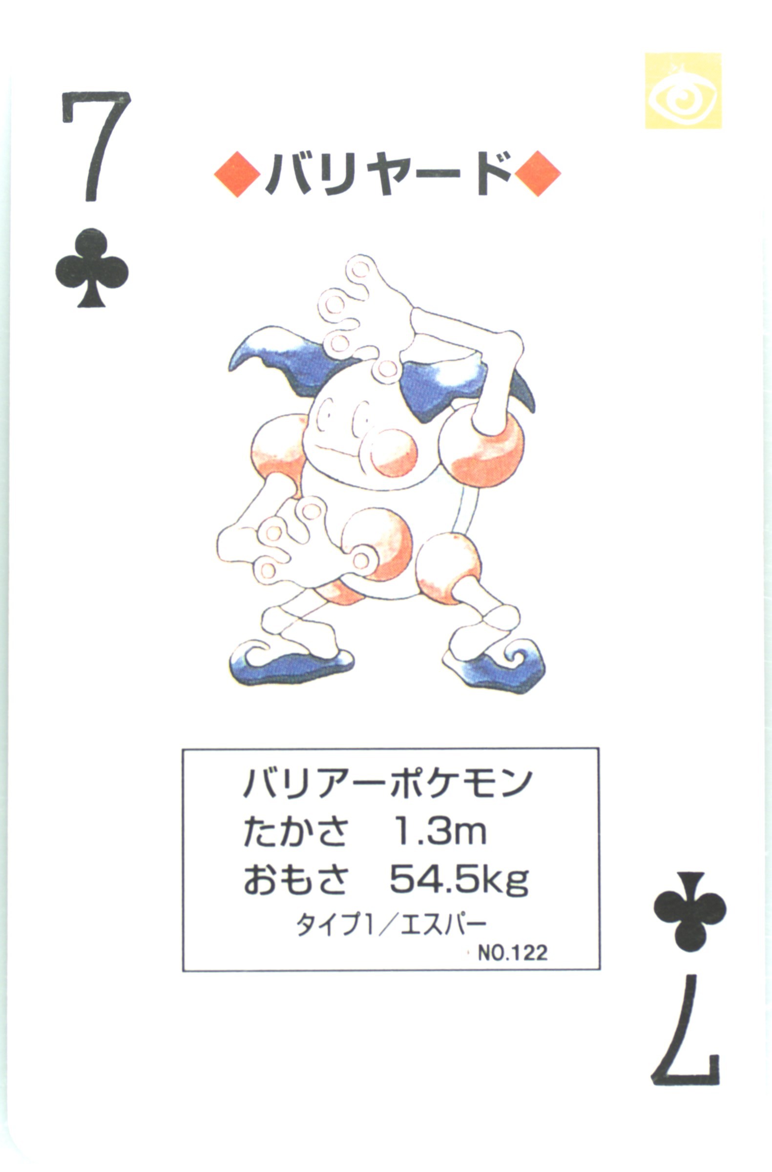 Mr. Mime