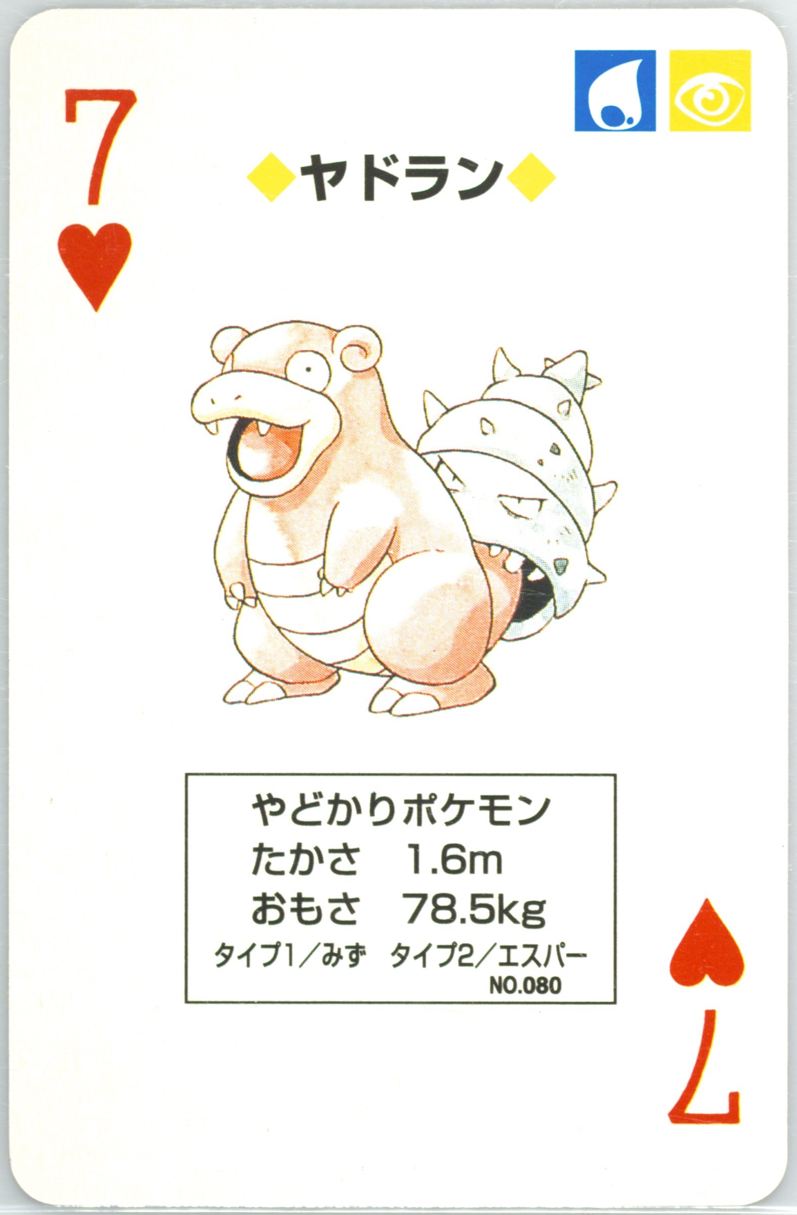 Slowbro