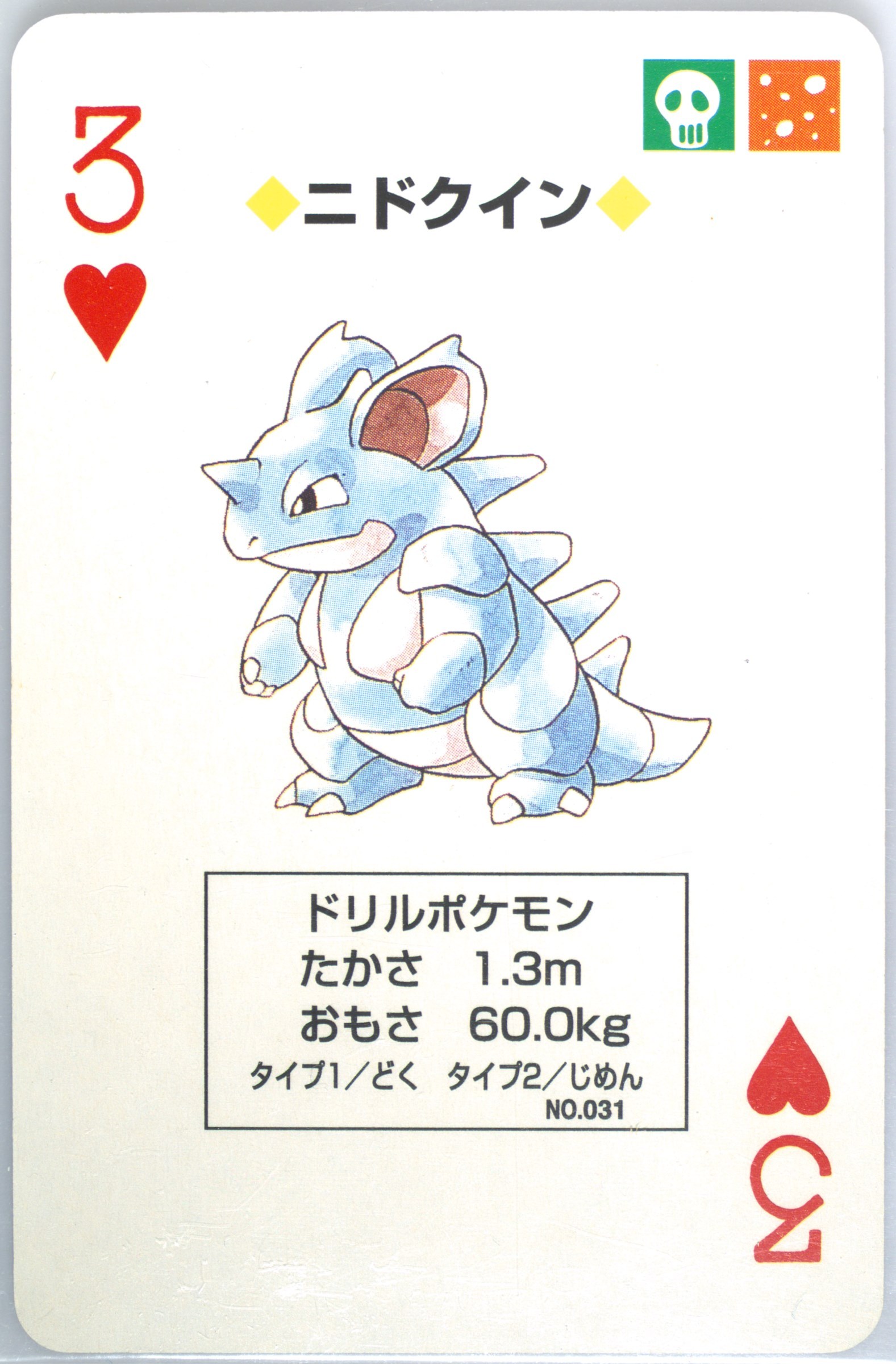 Nidoqueen