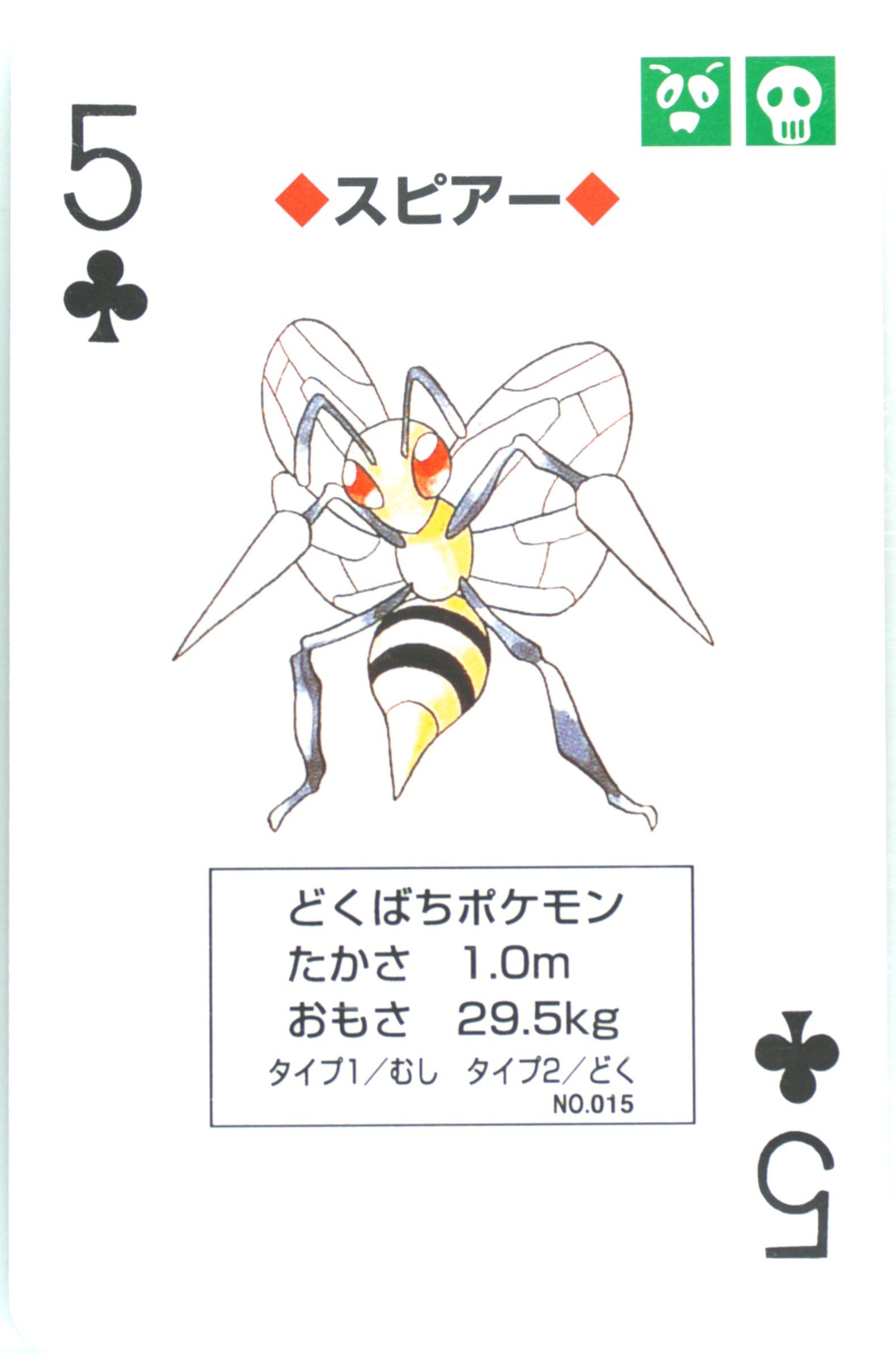 Beedrill