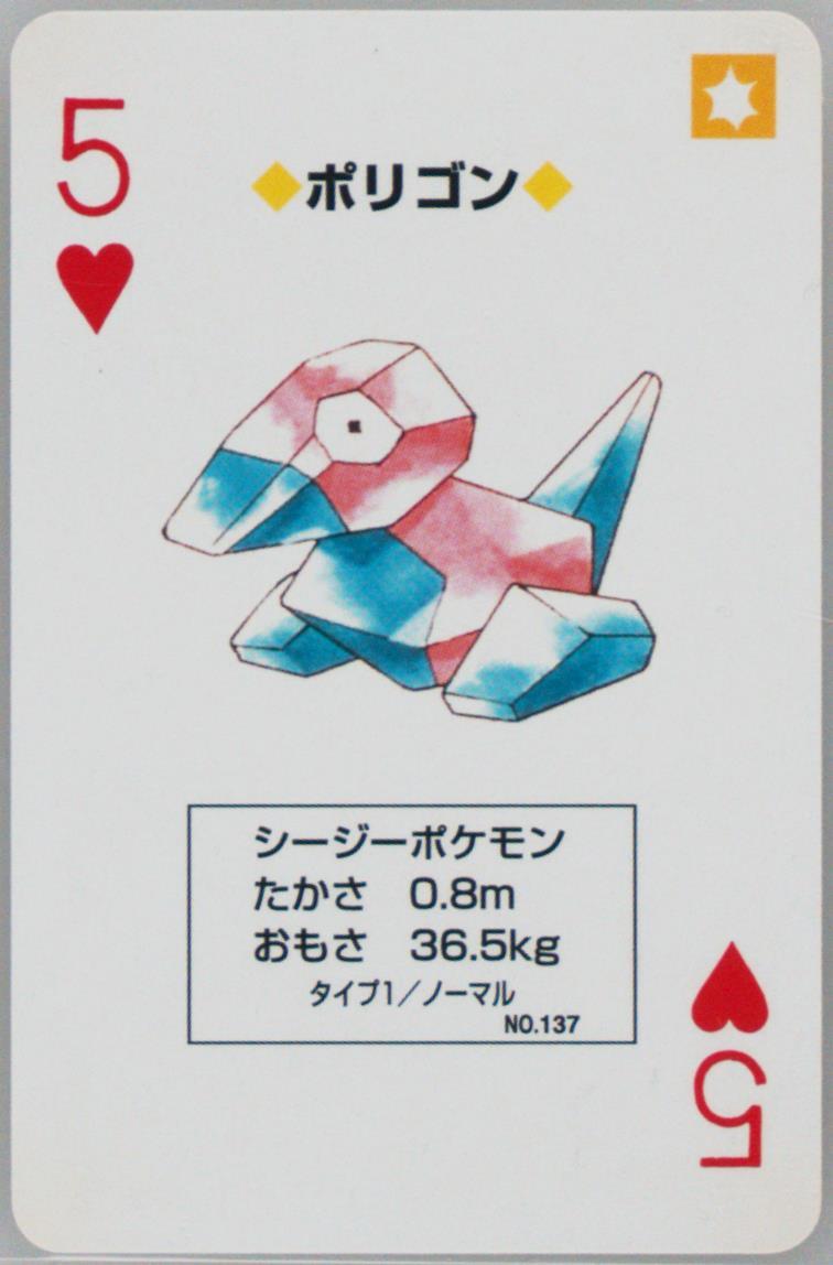 Porygon