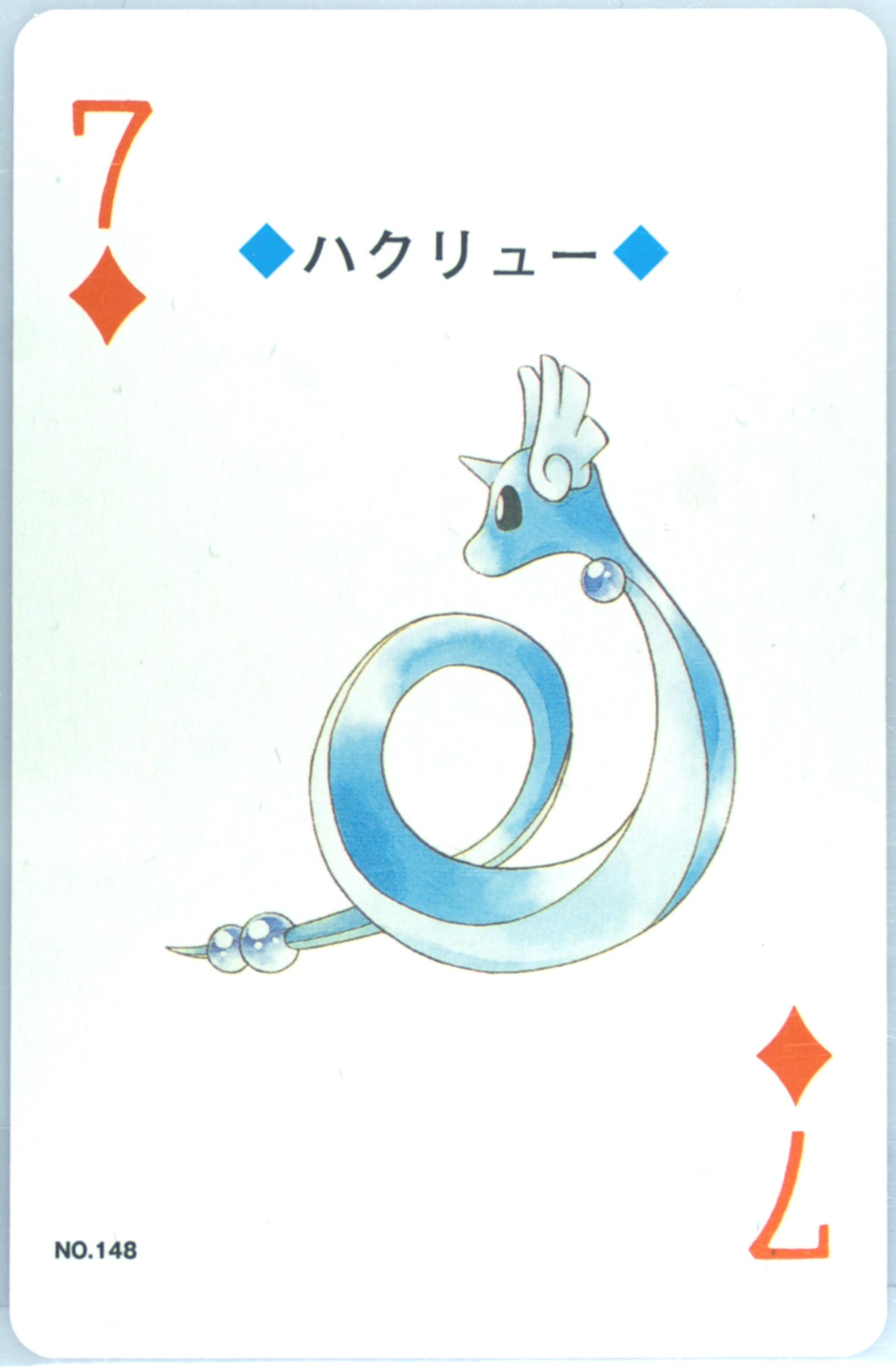 Dragonair