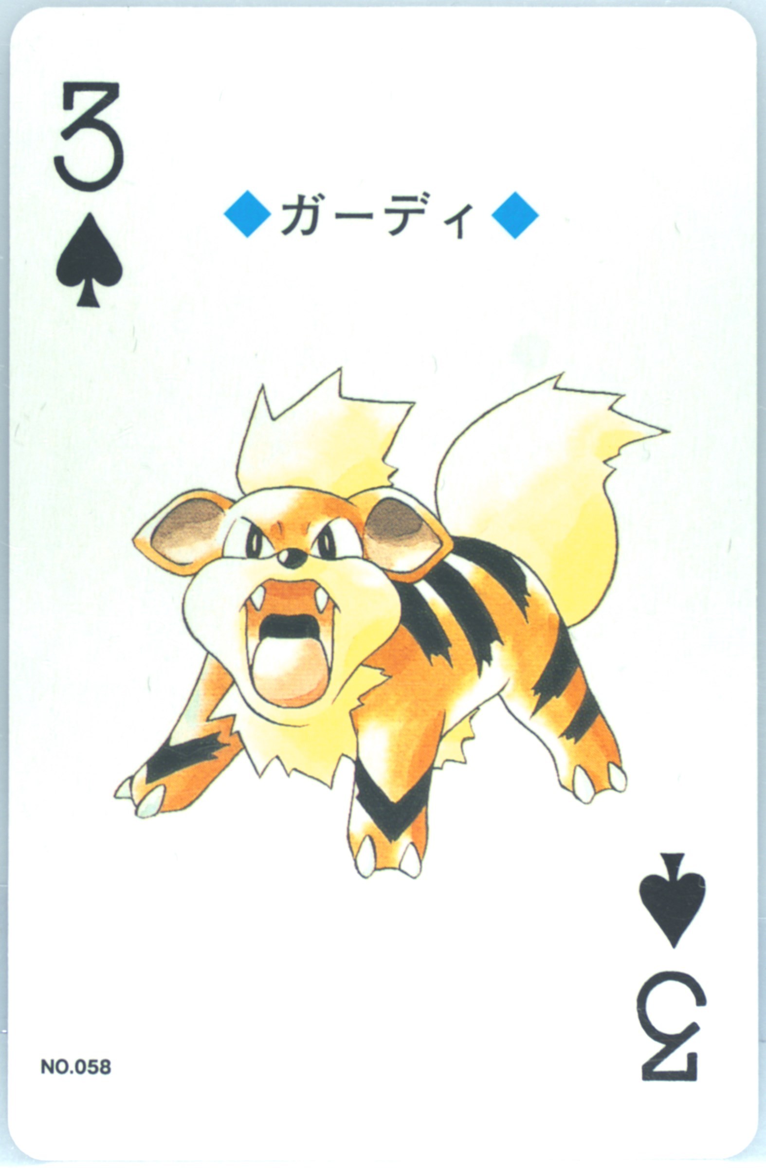 Growlithe