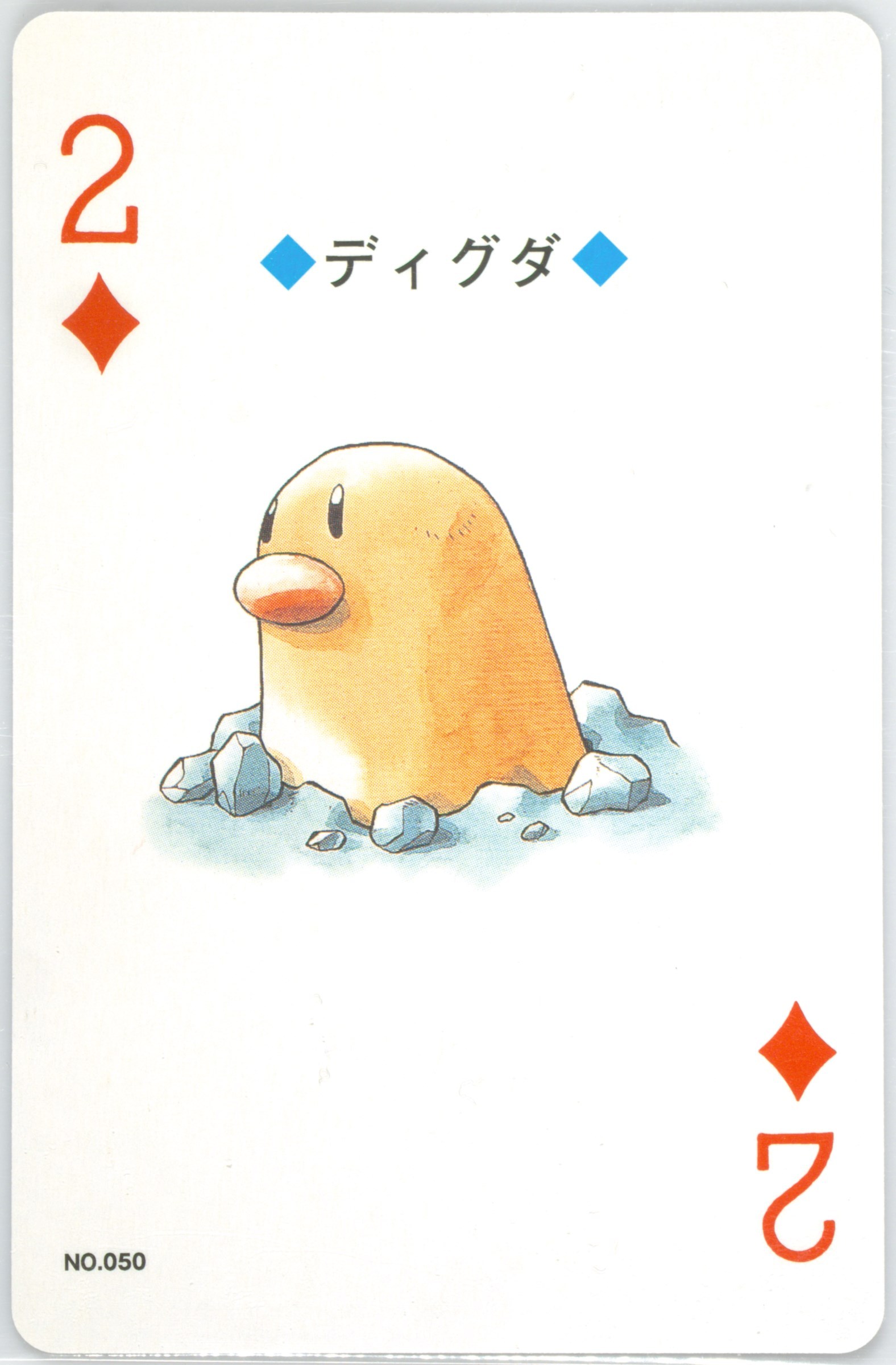 Diglett