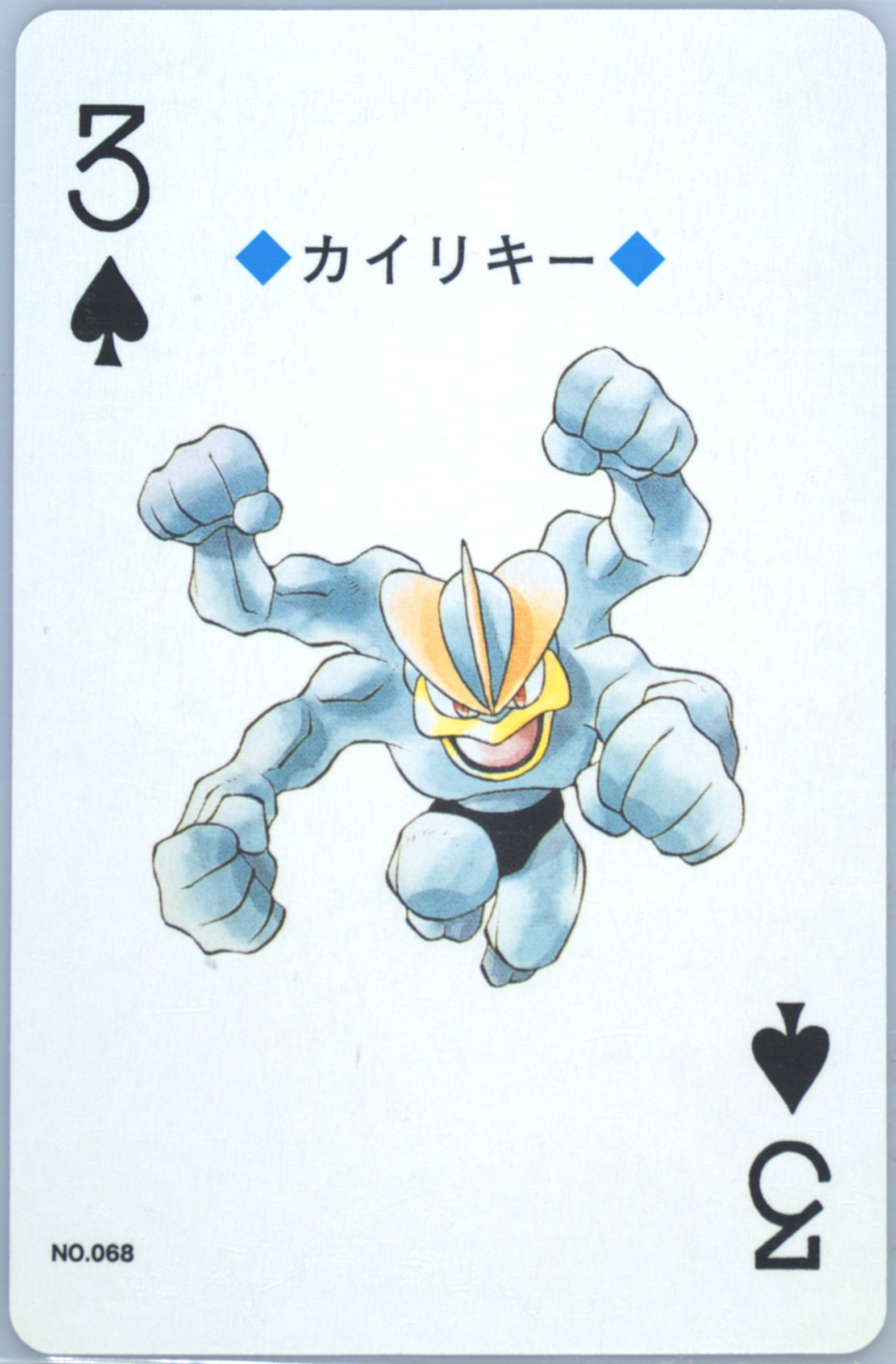 Machamp