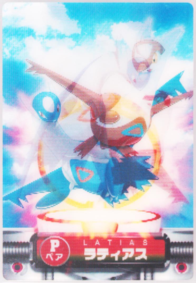 Latias/Latios