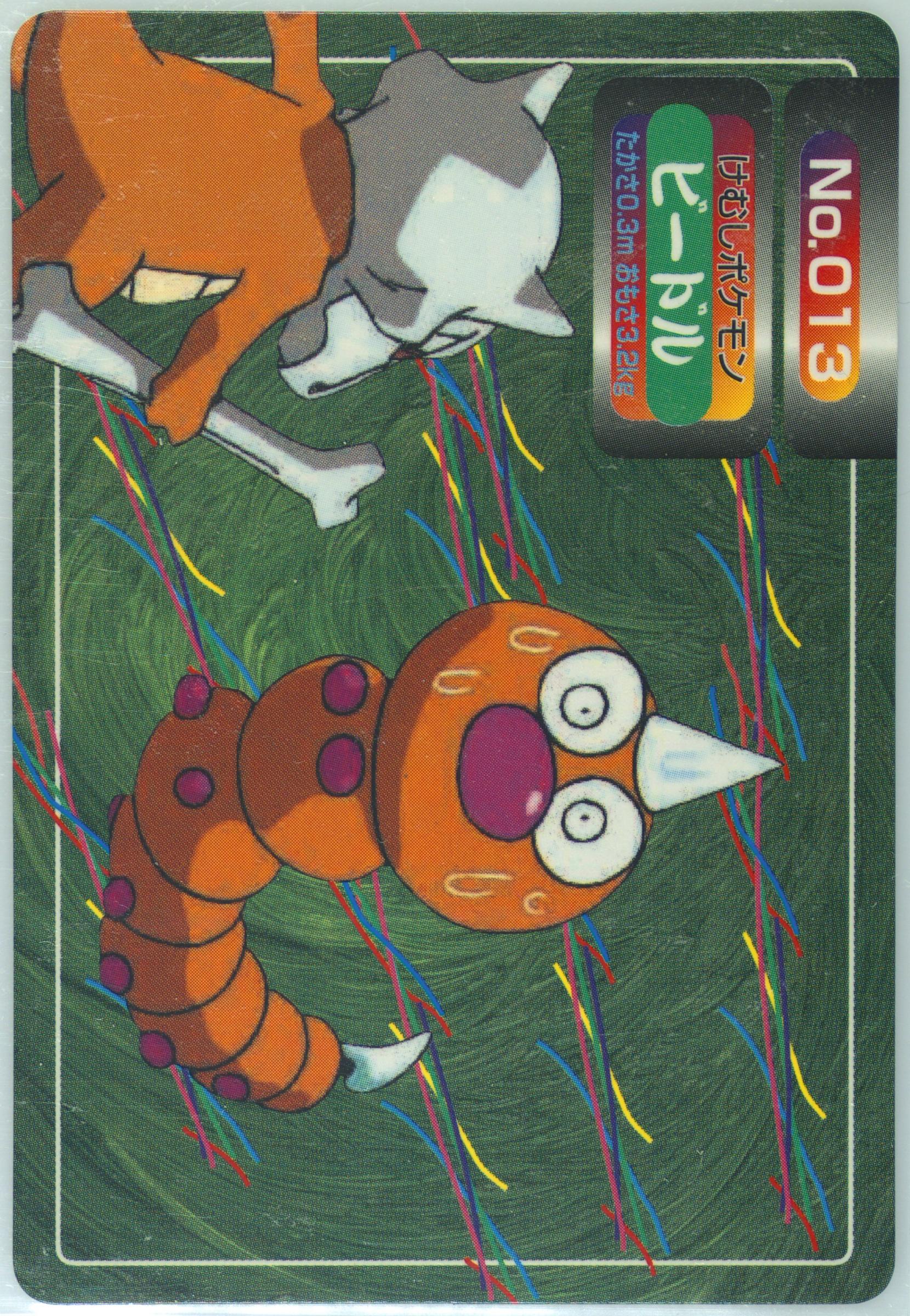Weedle