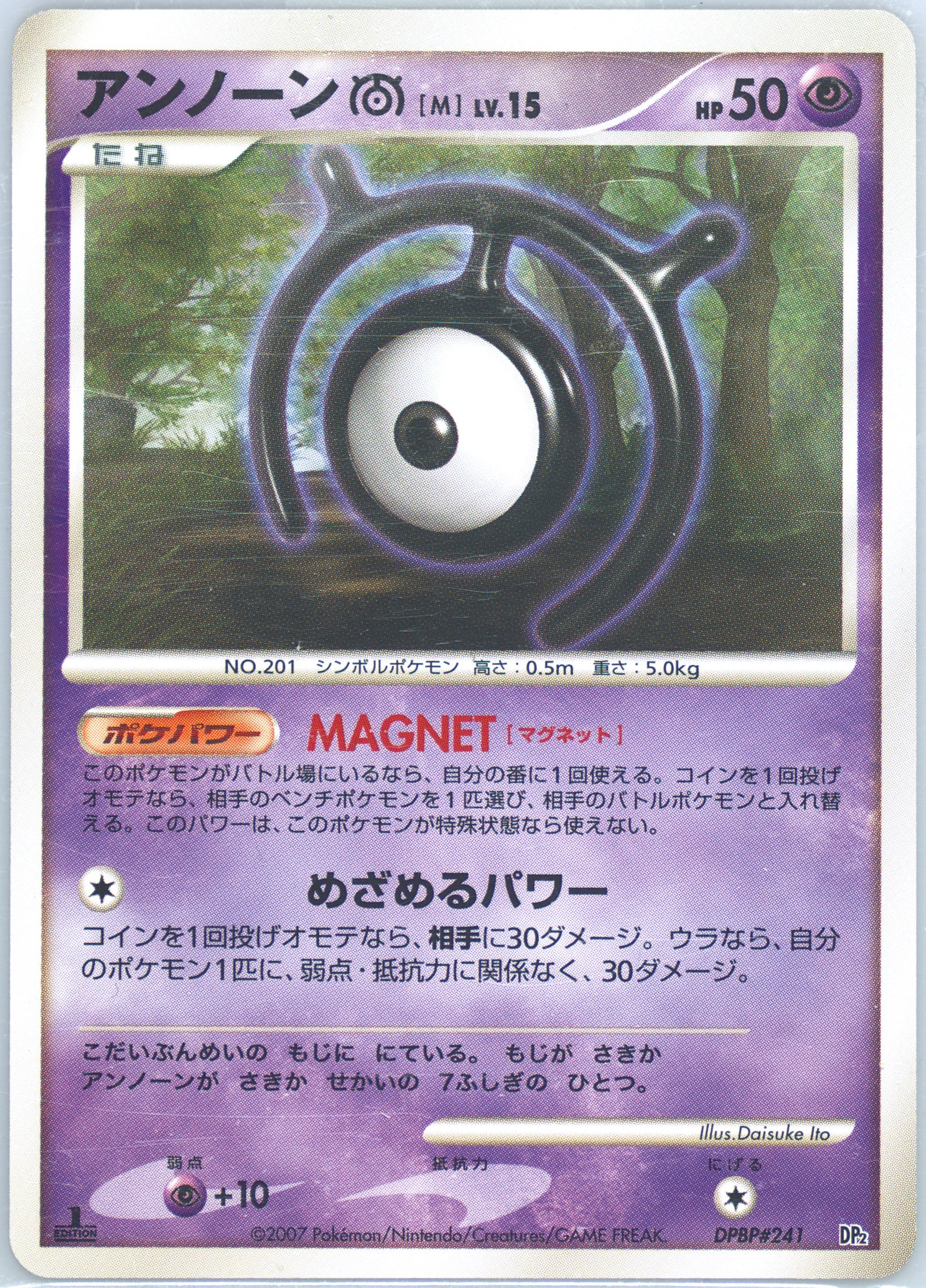 Unown M
