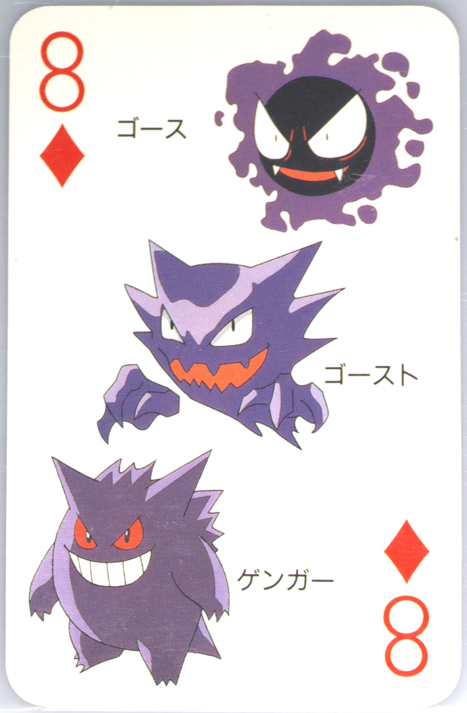 Gastly/Gengar/Haunter